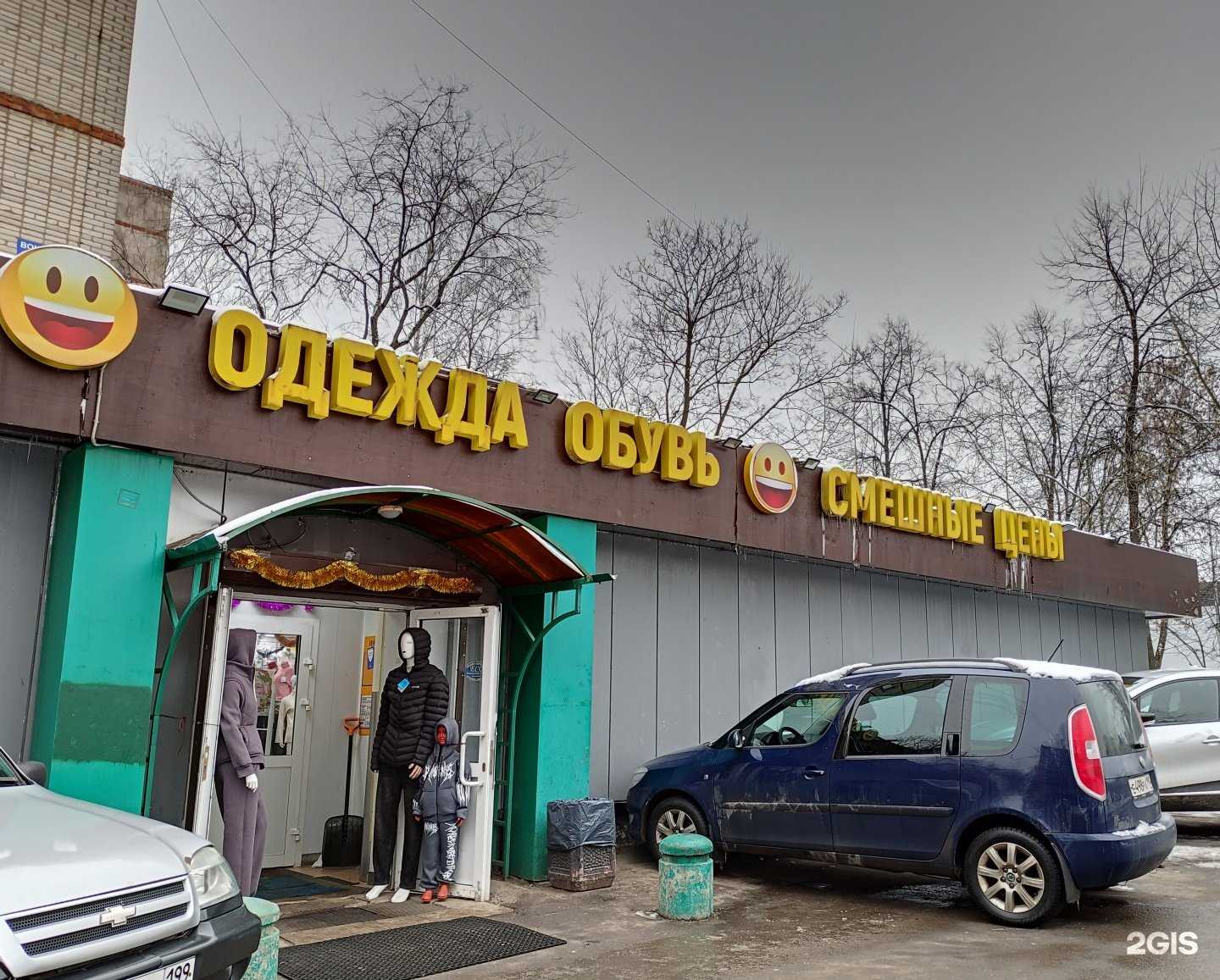 Отзывы на компанию Смешные цены в Пушкине c фото