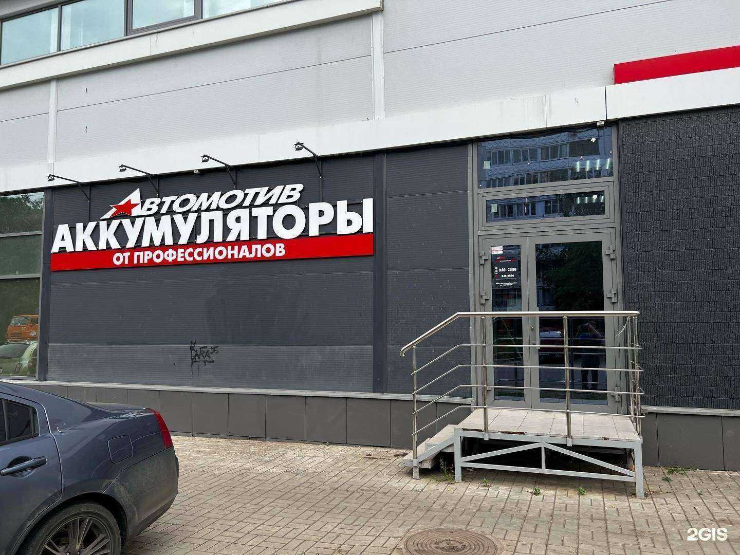 Отзывы на компанию Автомотив в Уфе c фото