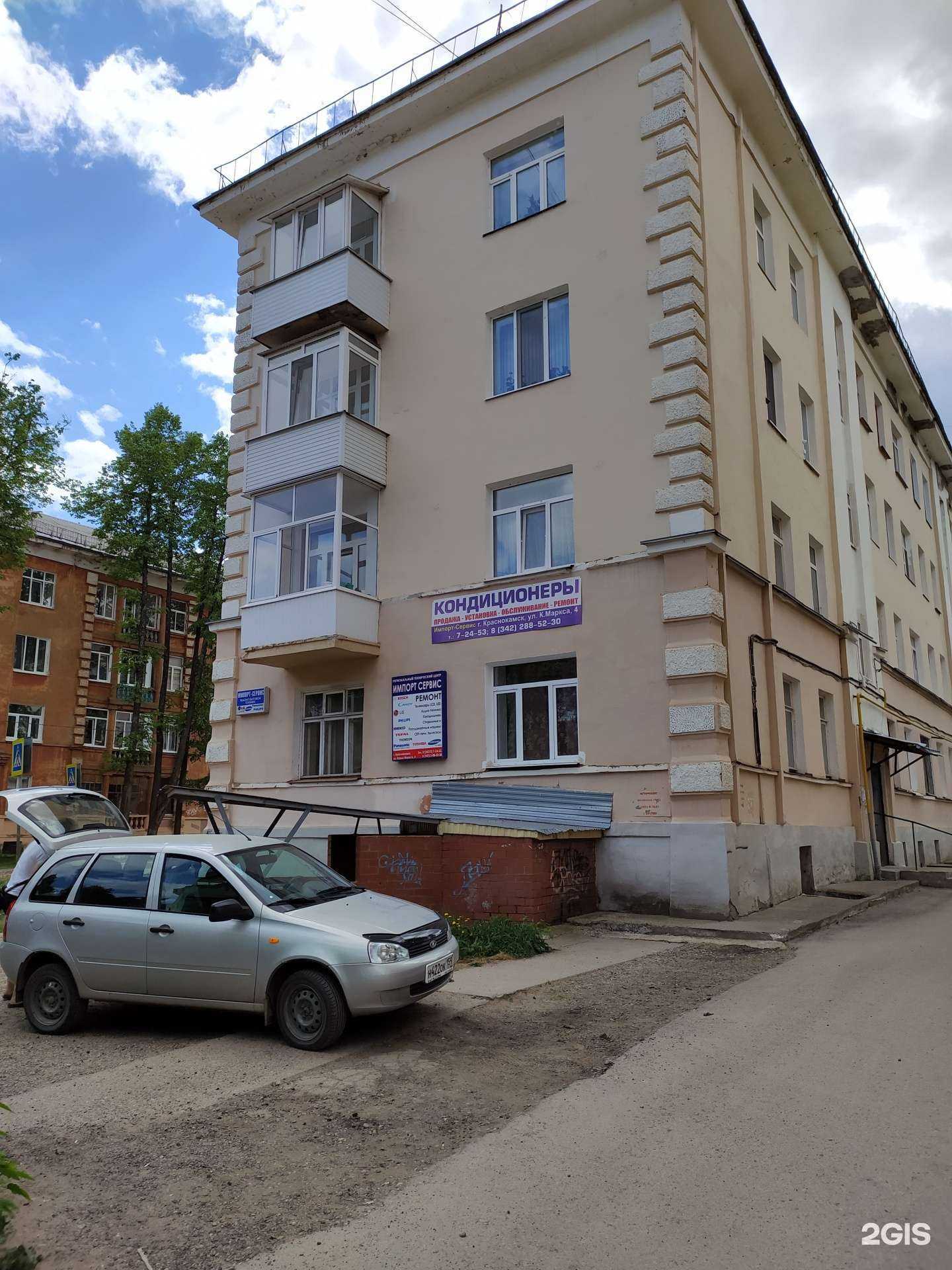 Отзывы на компанию Импорт-Сервис в г. Краснокамск c фото