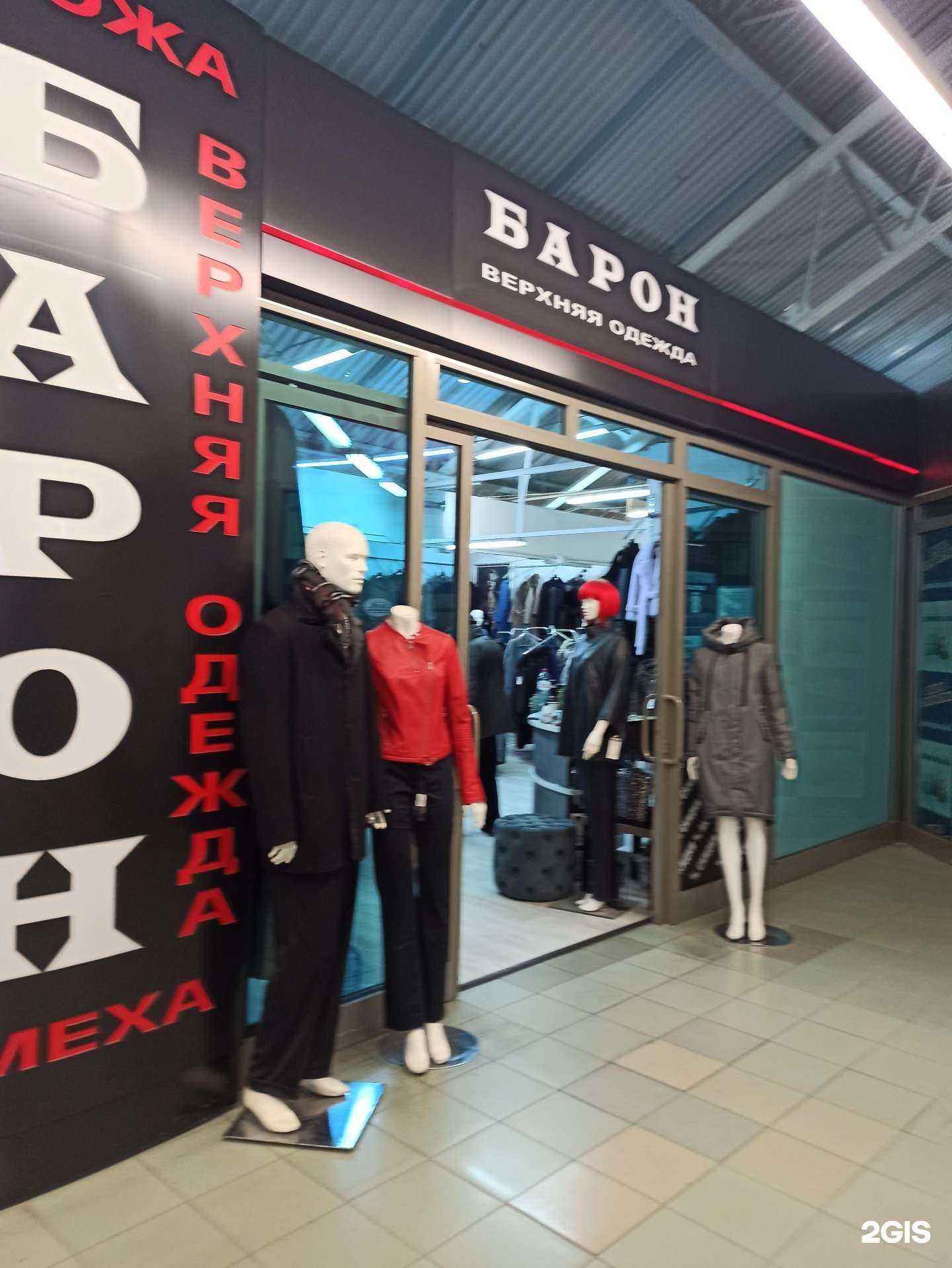 Отзывы на компанию Барон в г. Екатеринбург c фото