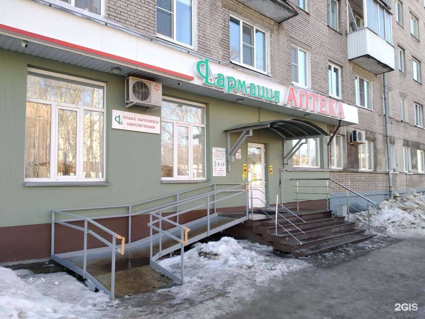 Отзывы на компанию Фармация в Архангельске c фото