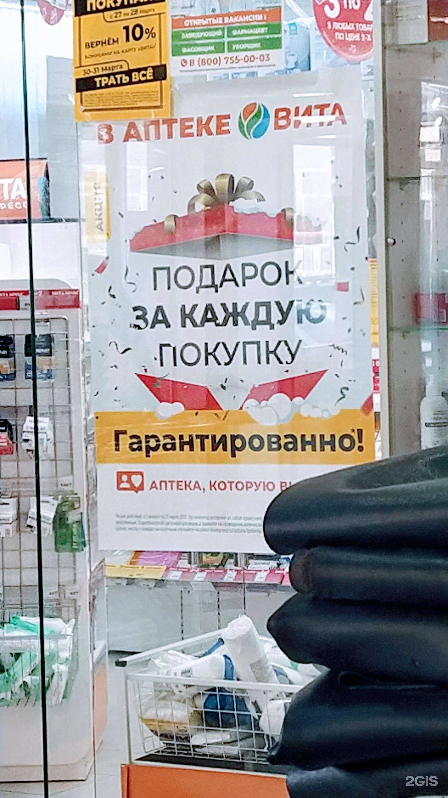 Отзывы на компанию Вита Экспресс в Пензе c фото