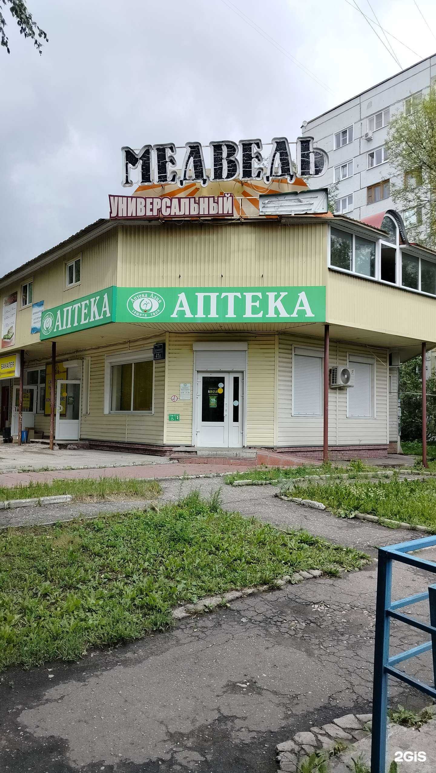 Отзывы на компанию Алия в Пензе c фото