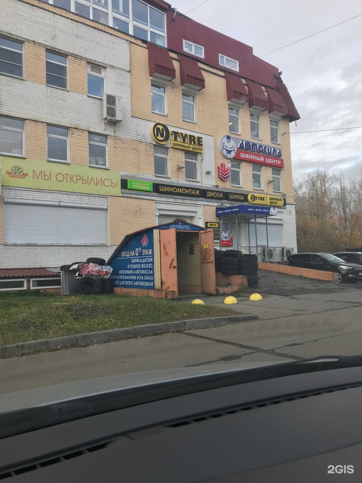 Отзывы на компанию Магазин автозапчастей в Архангельске c фото