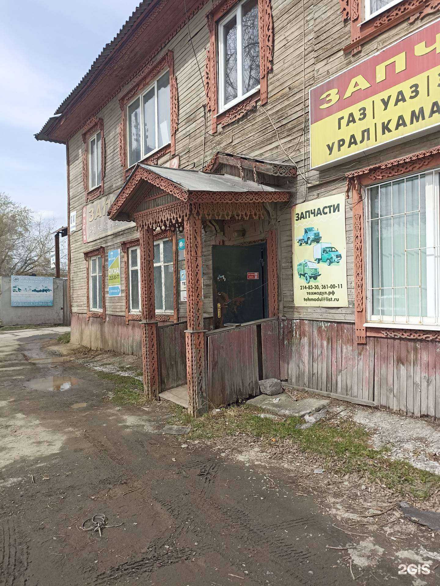 Отзывы на компанию Sdw-group в г. Екатеринбург c фото