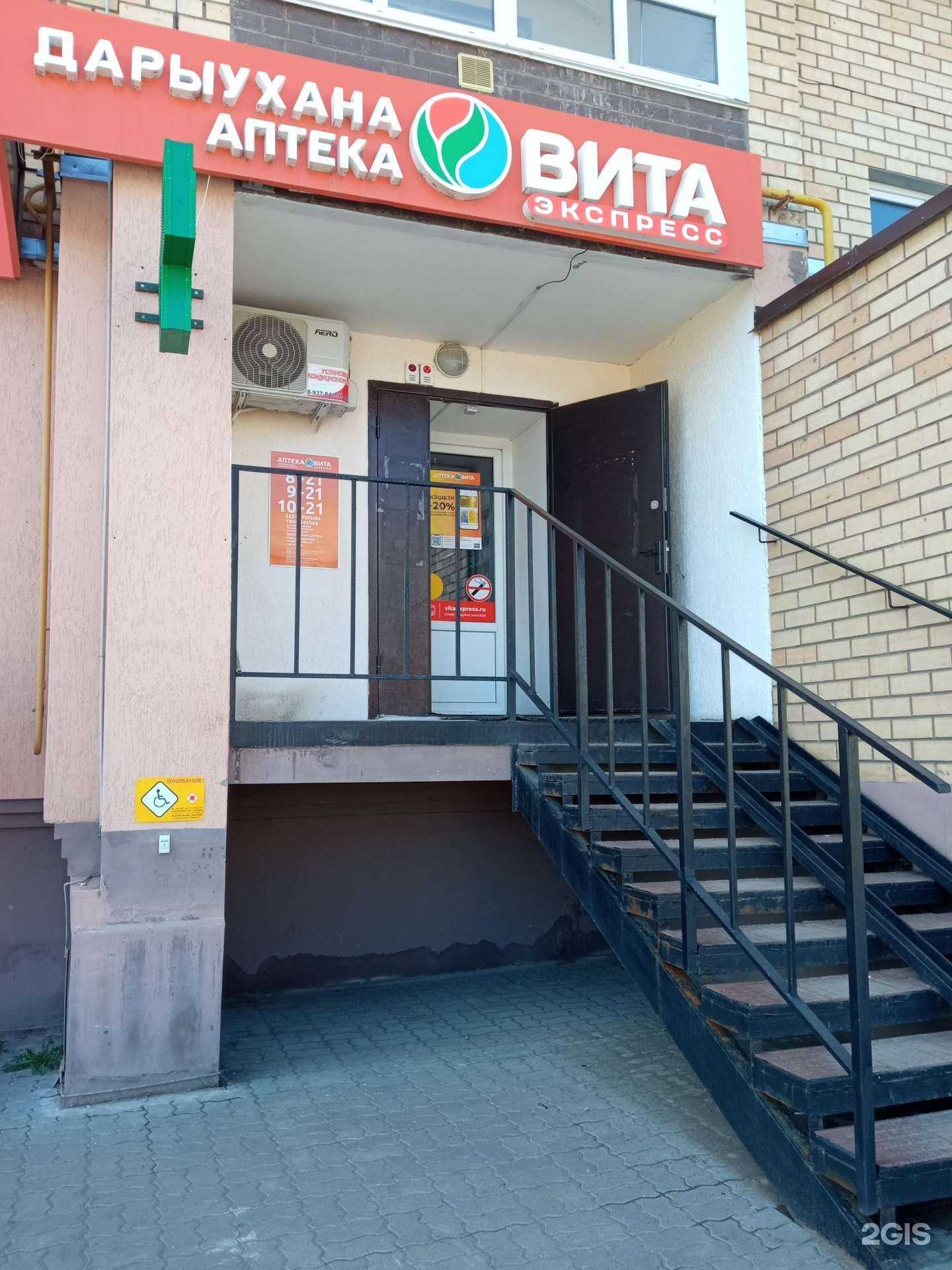 Отзывы на компанию Вита в Октябрьском c фото