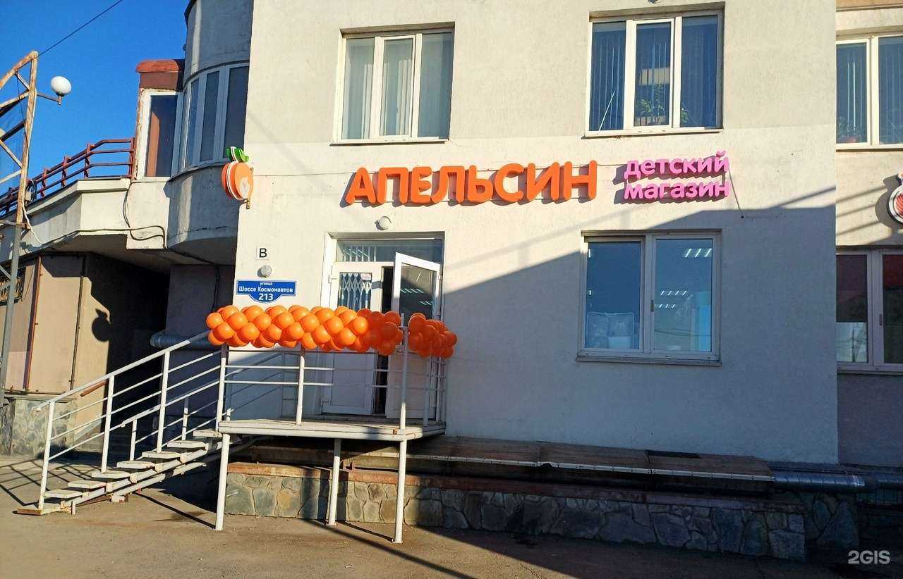 Отзывы на компанию Апельсин в Перми c фото