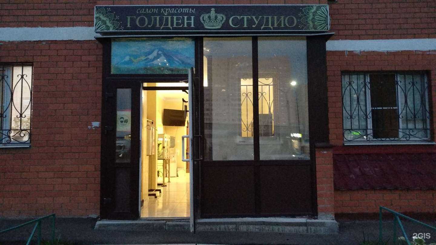 Отзывы на компанию Golden studio в г. Фрязино c фото