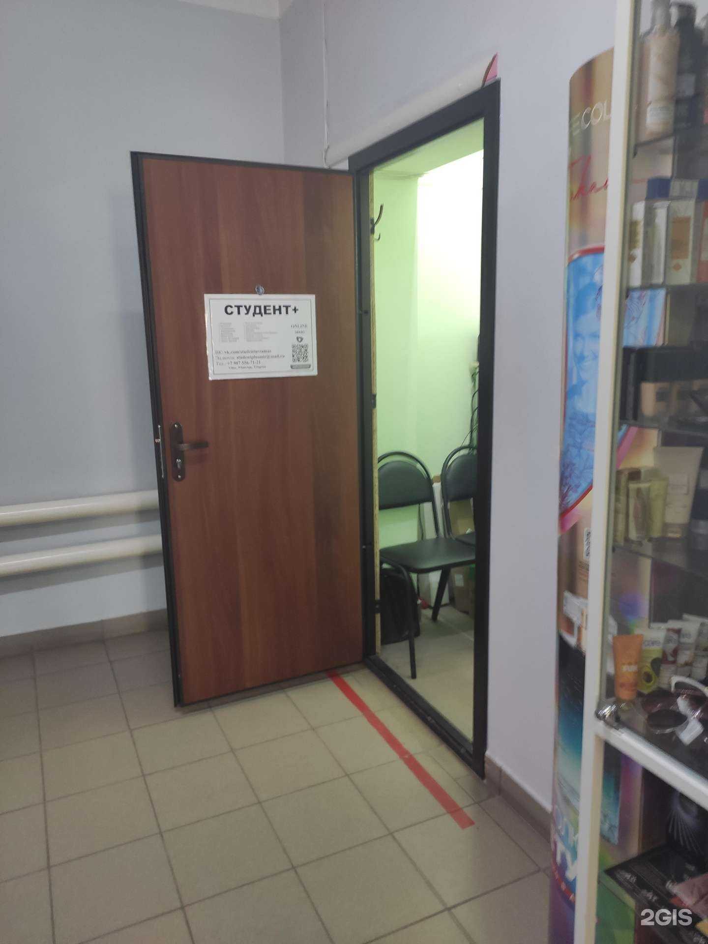 Отзывы на компанию Студент+ в Арзамасе c фото