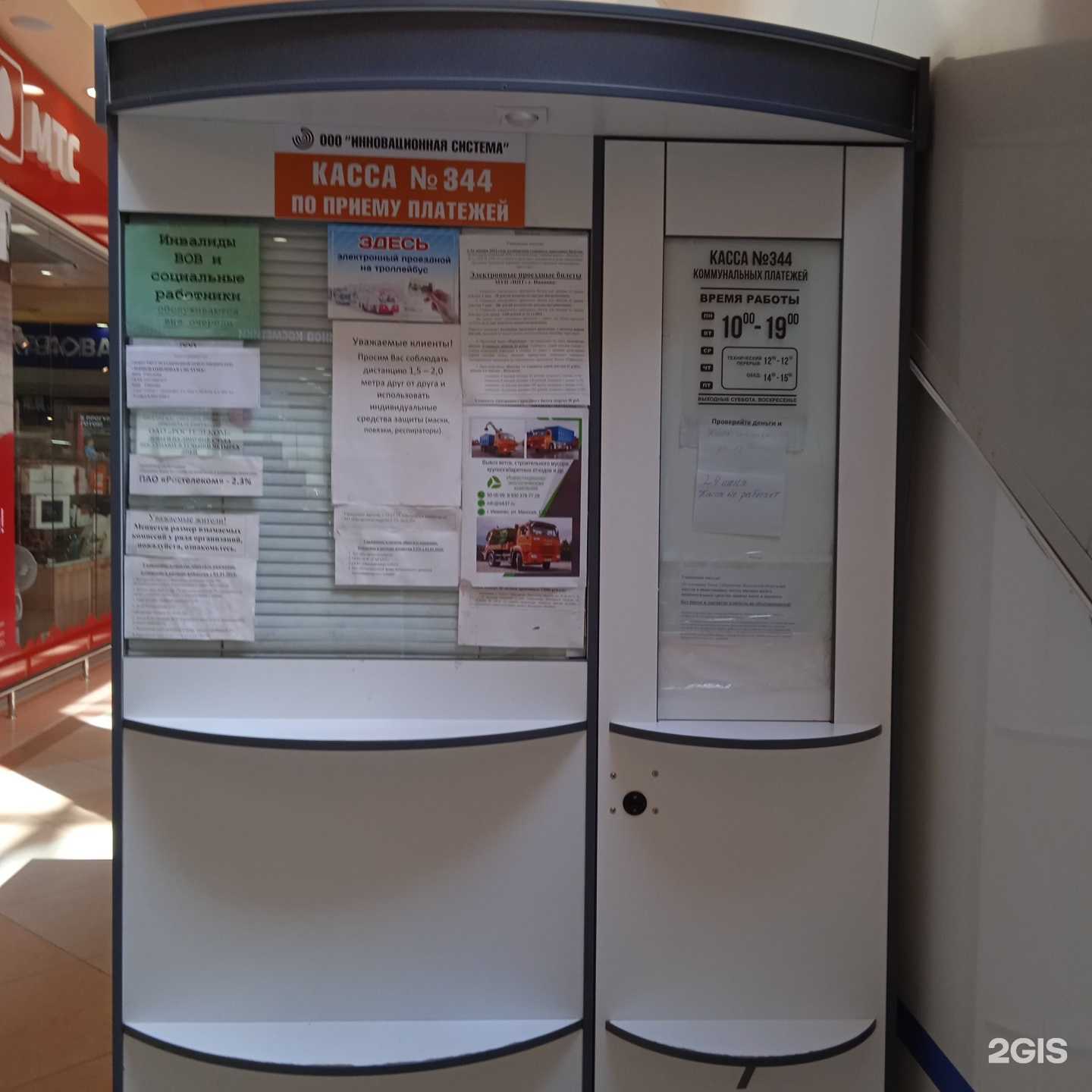 Отзывы на компанию Инновационная система в Иванове c фото