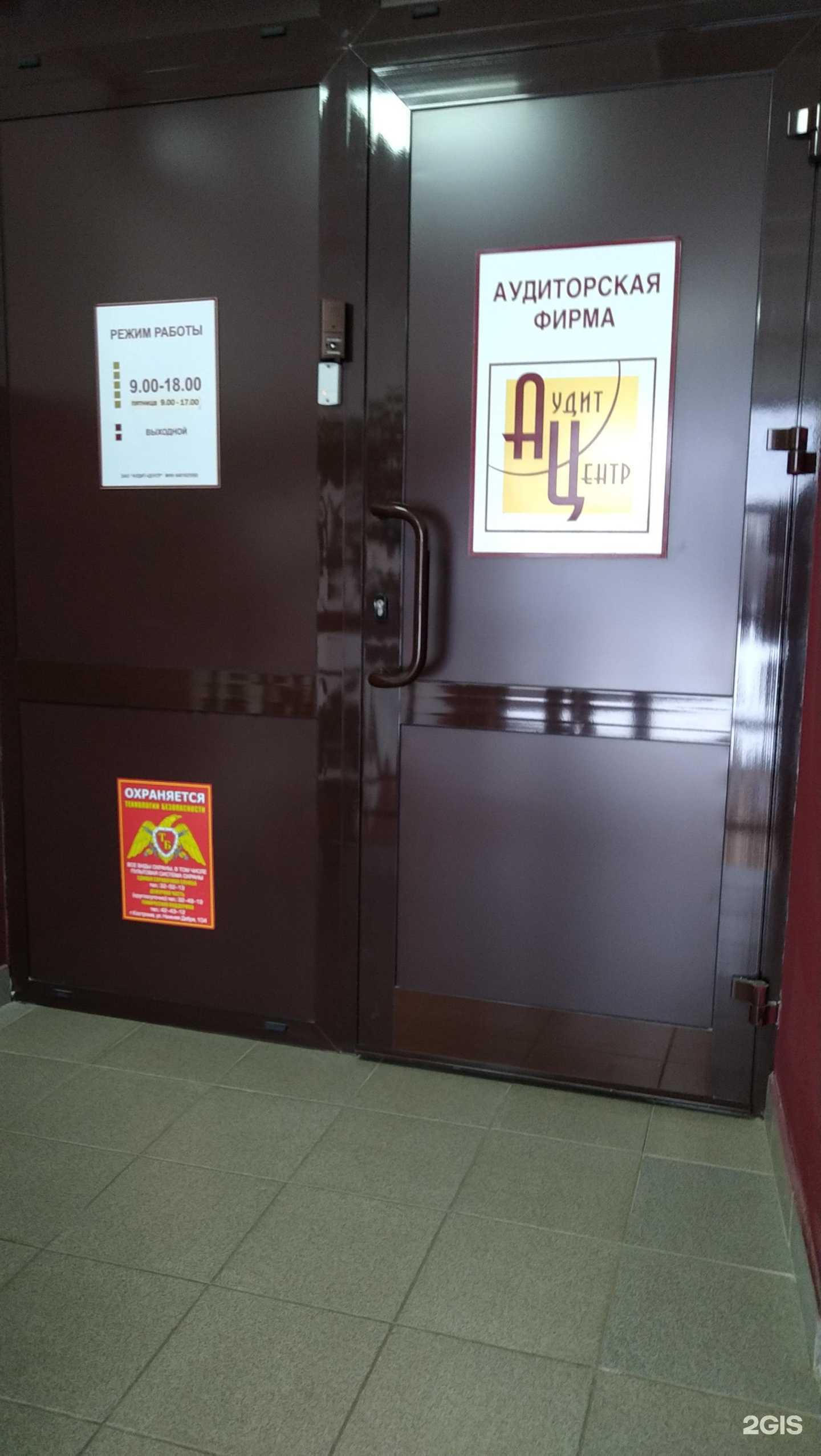 Отзывы на компанию Аудит-Центр в г. Кострома c фото