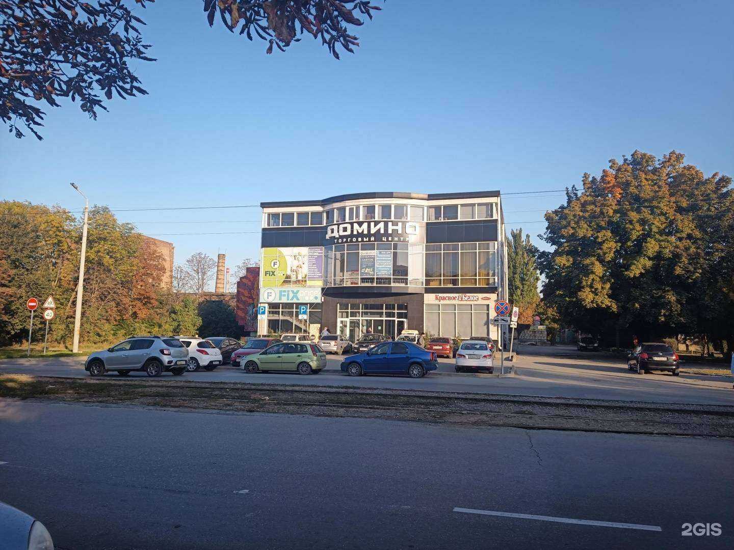 Отзывы на компанию Fix Price в Таганроге c фото