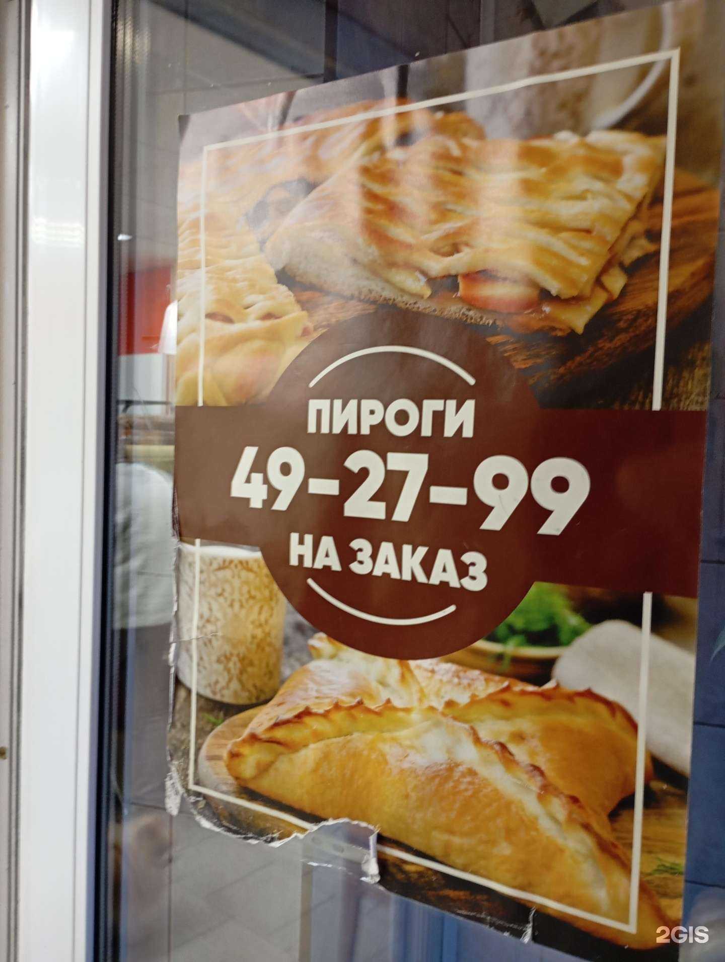 Отзывы на компанию Пекарня в Кемерове c фото