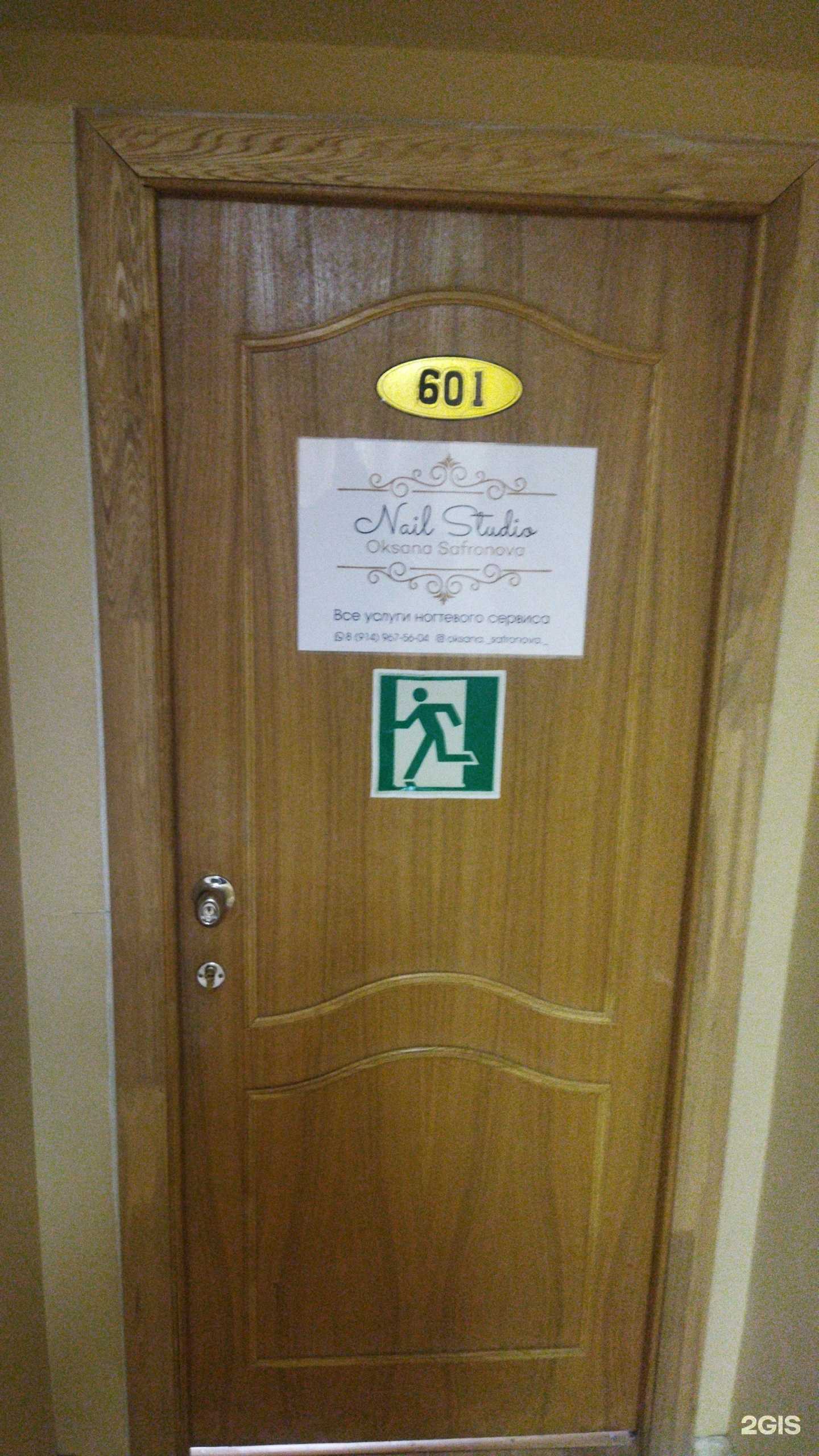 Отзывы на компанию Oksana Safronova в г. Артём c фото