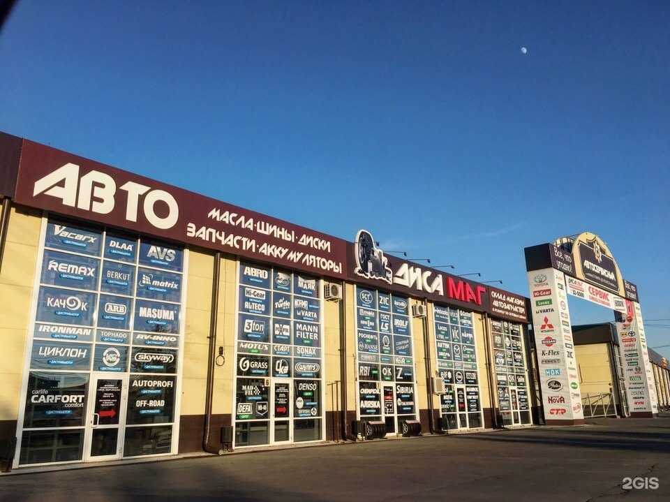 Отзывы на компанию Дисамаг в Иркутске c фото