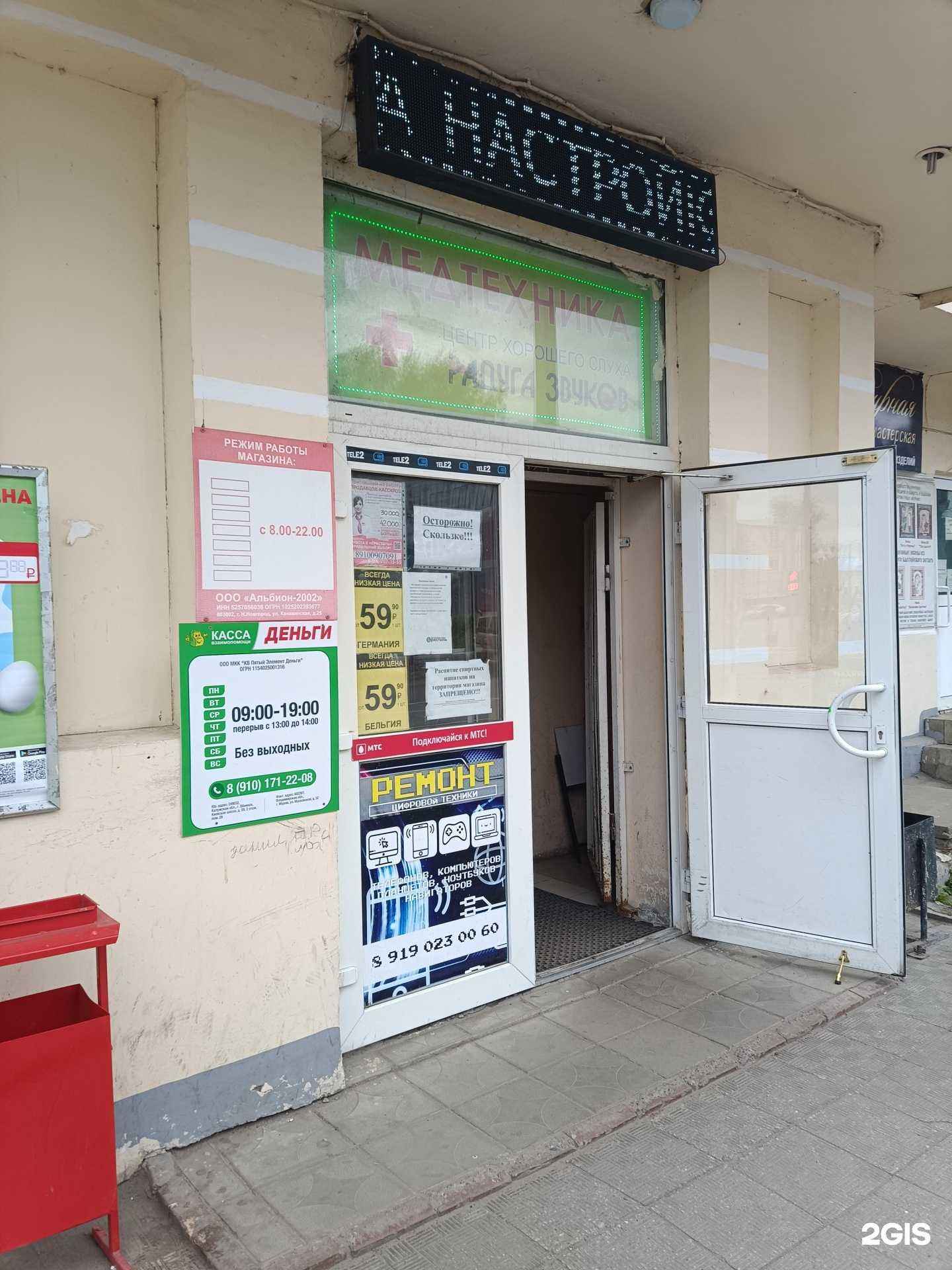 Отзывы на компанию Медтехника в г. Муром c фото