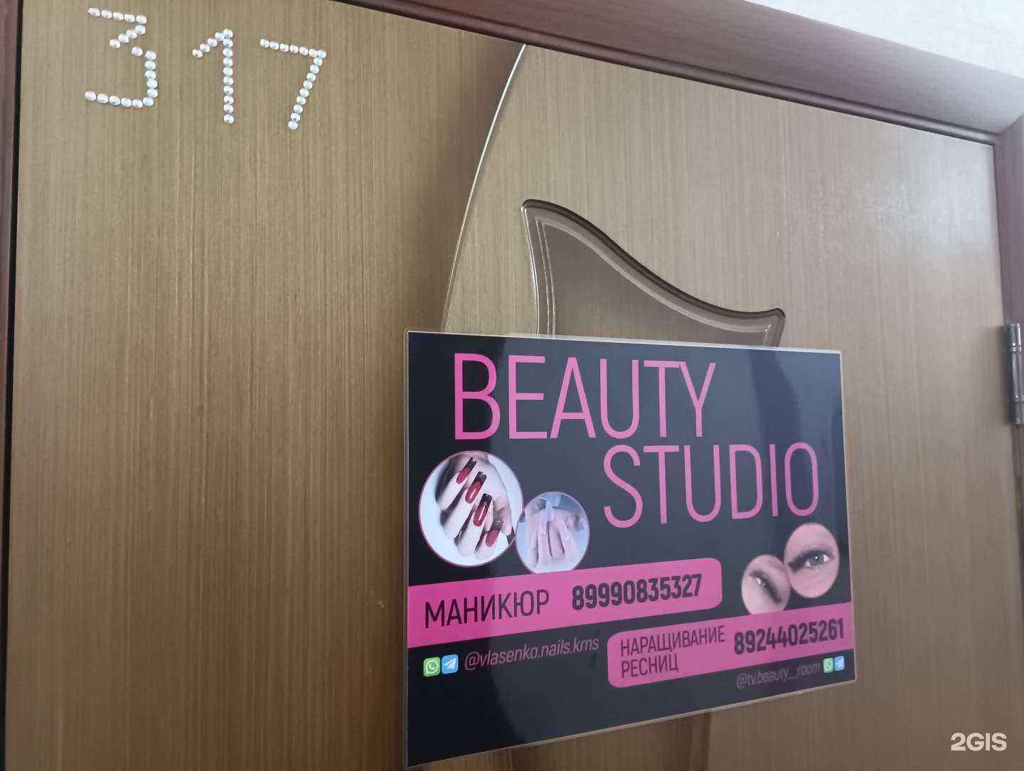 Отзывы на компанию Beauty Studio в Комсомольске-на-Амуре c фото