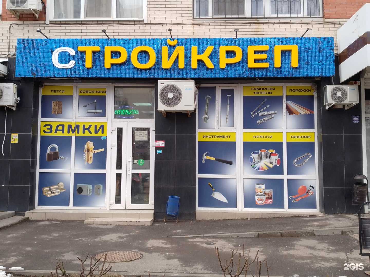 Отзывы на компанию Стройкреп в г. Ростов-на-Дону c фото