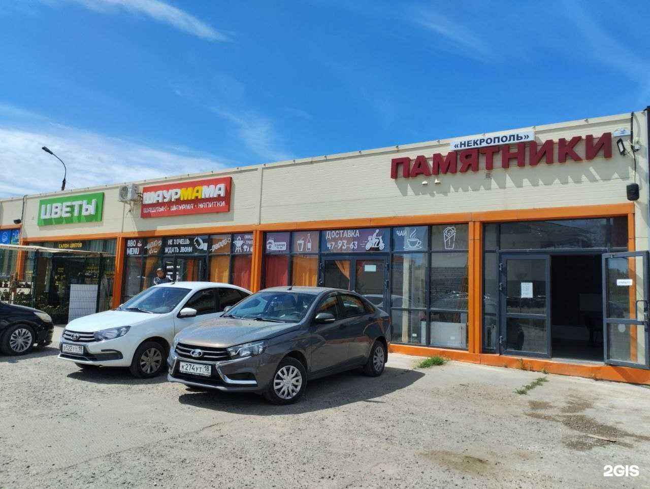 Отзывы на компанию Некрополь в Ижевске c фото