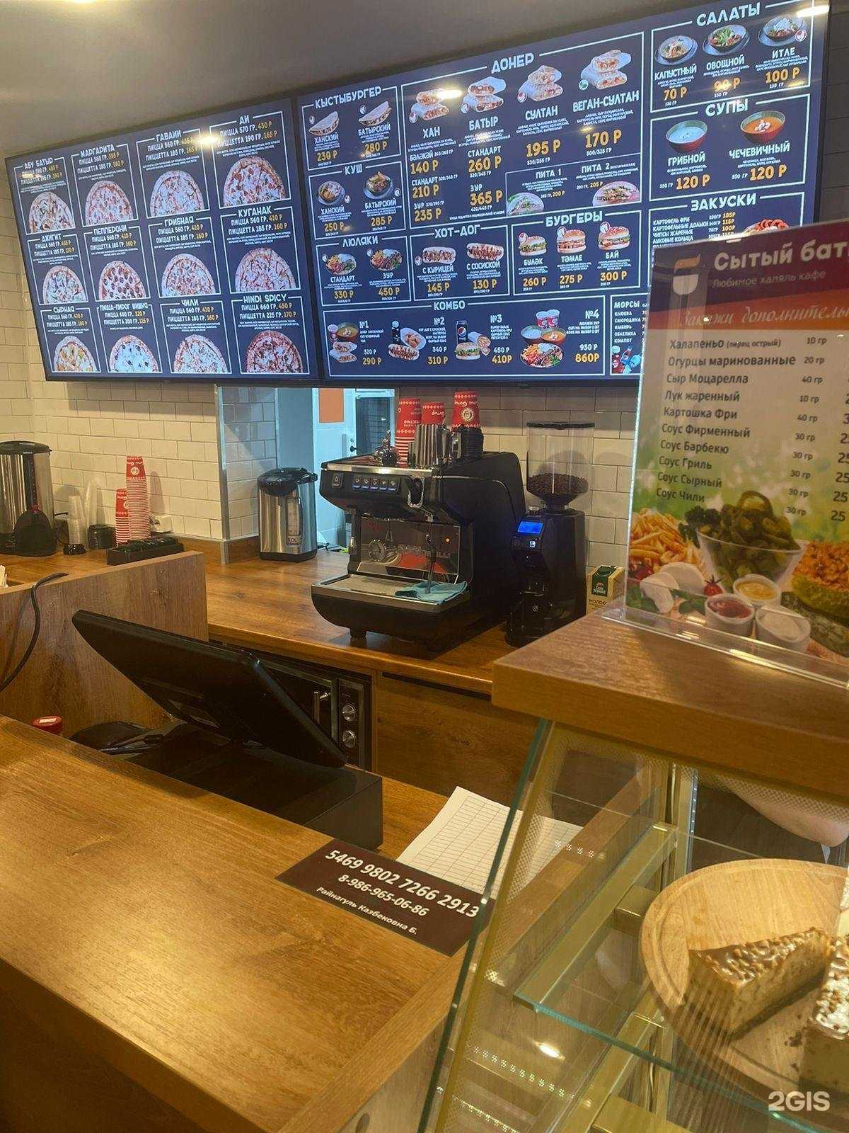 Отзывы на компанию Сытый Батыр в Уфе c фото