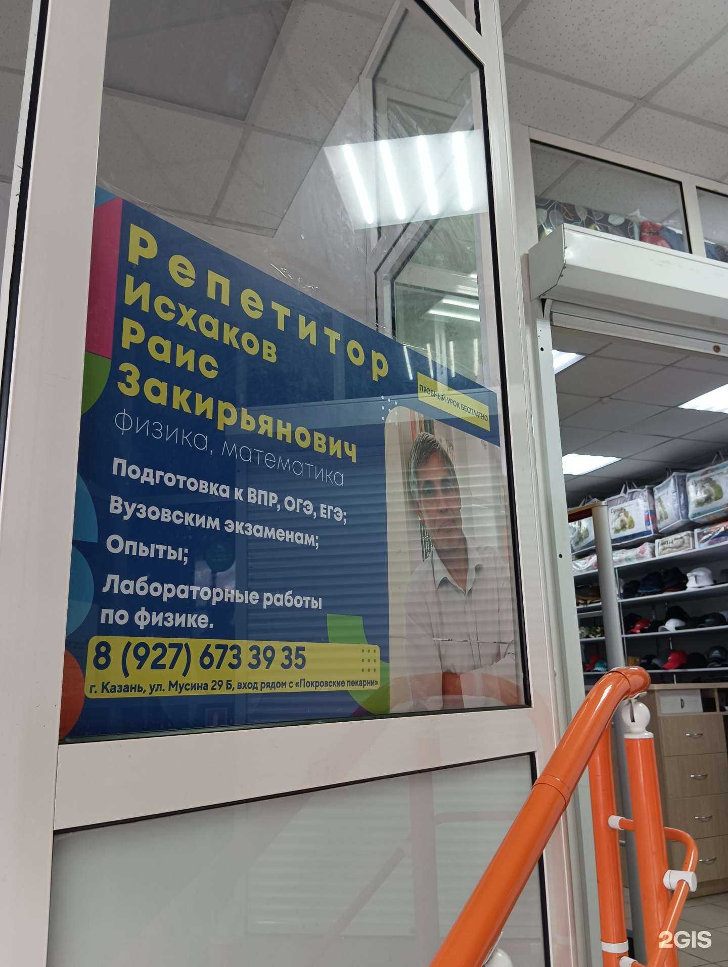 Отзывы на компанию Центр обучения по математике и физике для школьников в Казани c фото