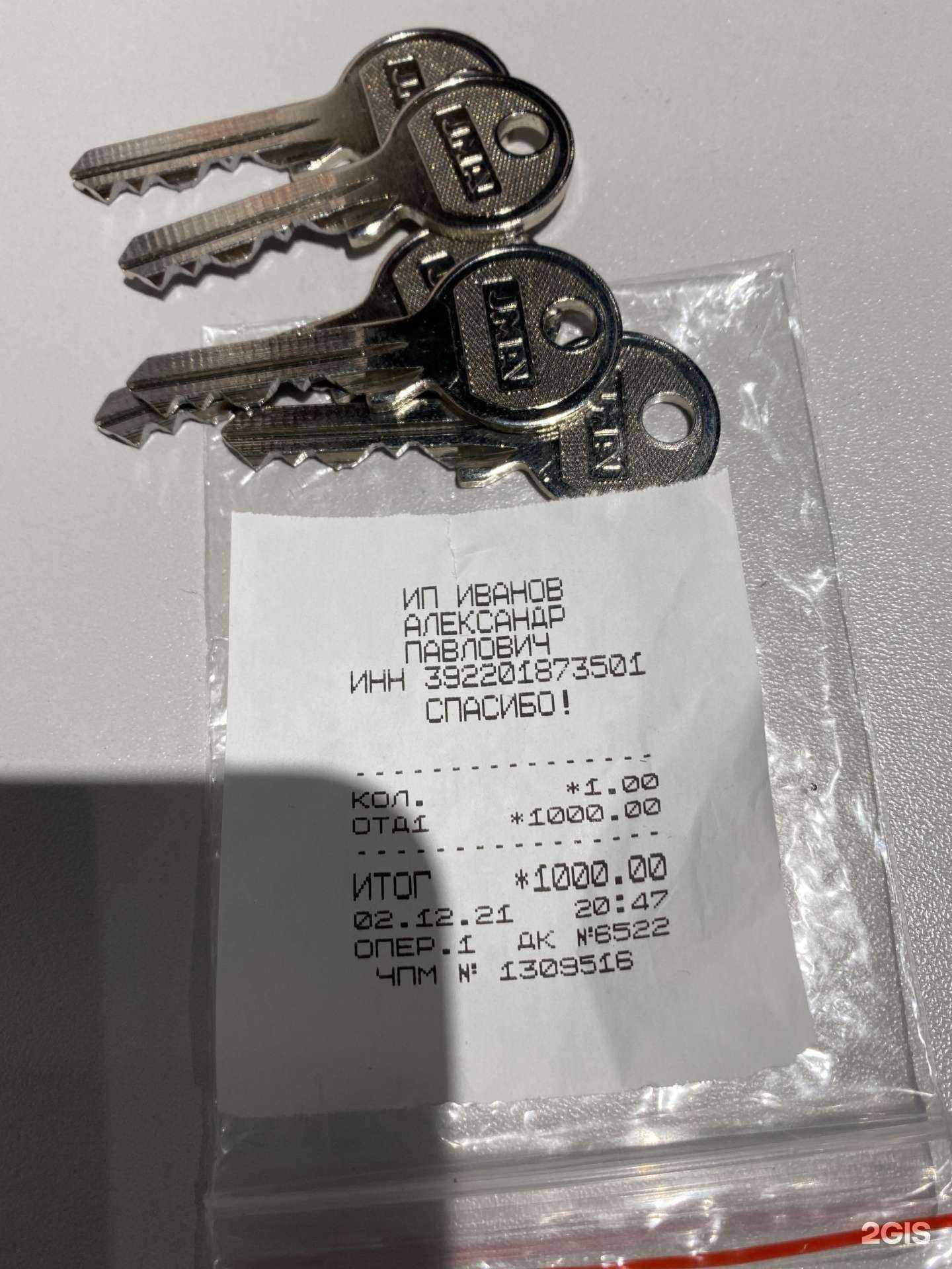 Отзывы на компанию Открывашка в Калининграде c фото