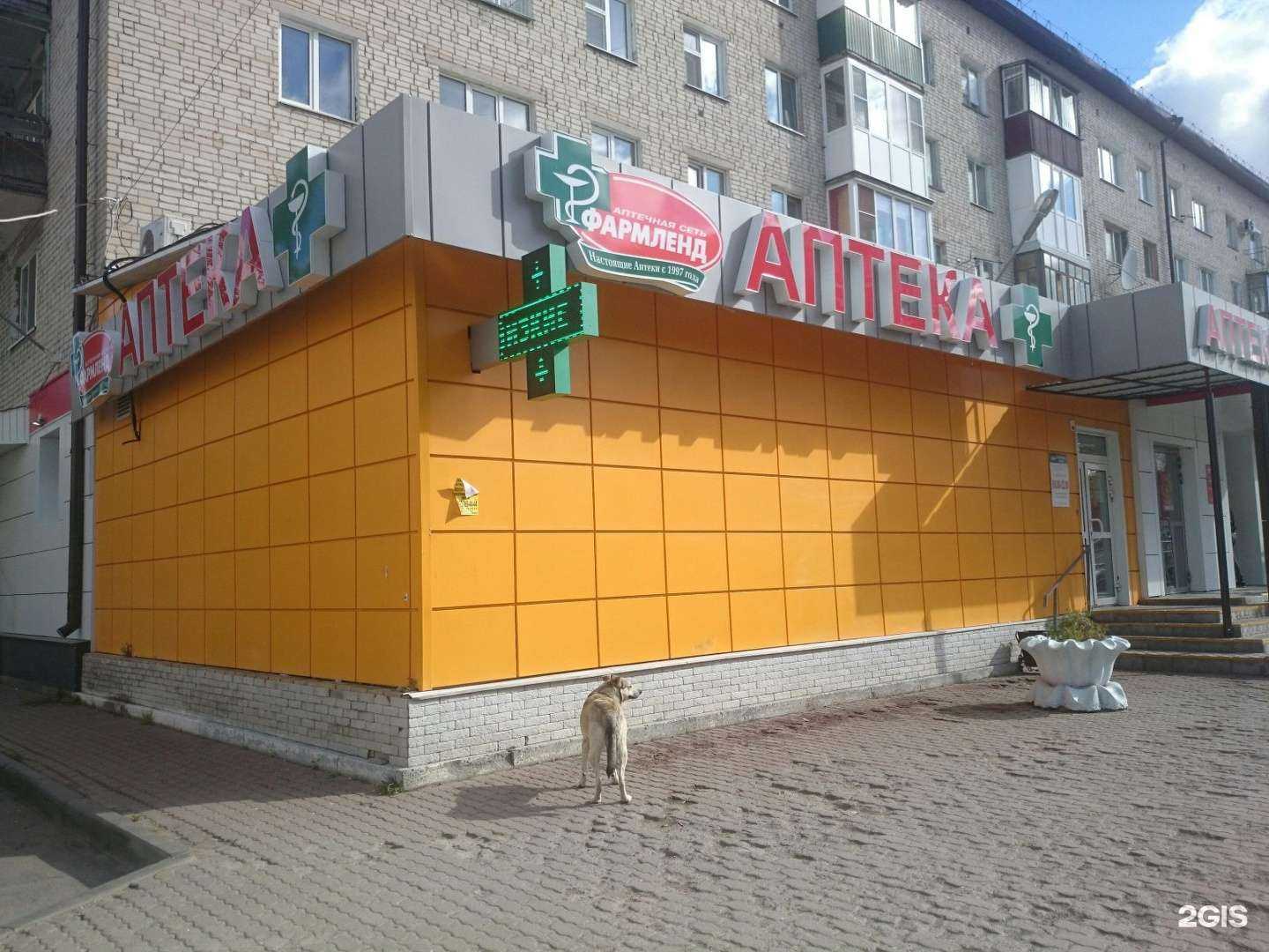 Отзывы на компанию Фармленд в Тюмени c фото