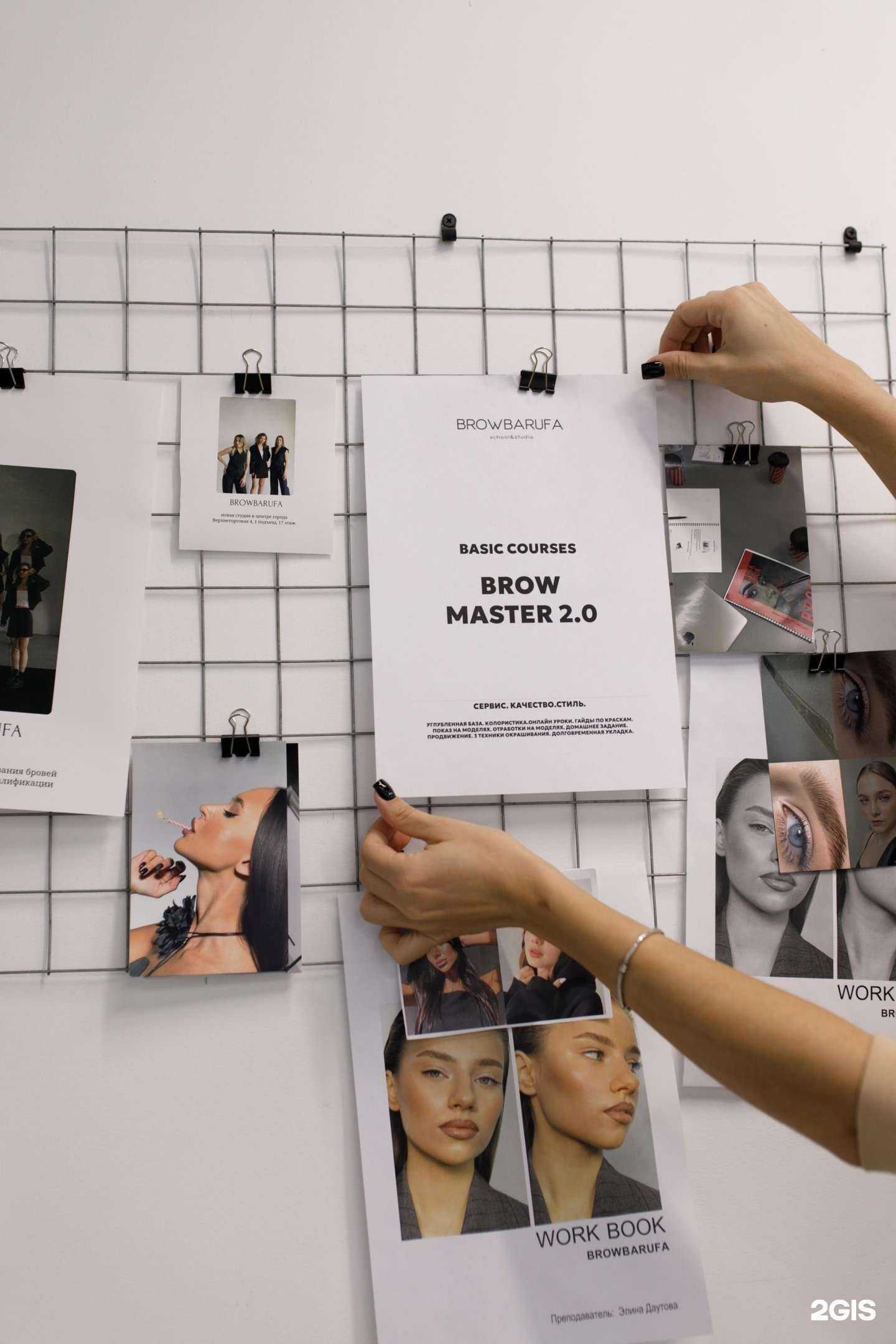 Отзывы на компанию Browbarufa в Уфе c фото