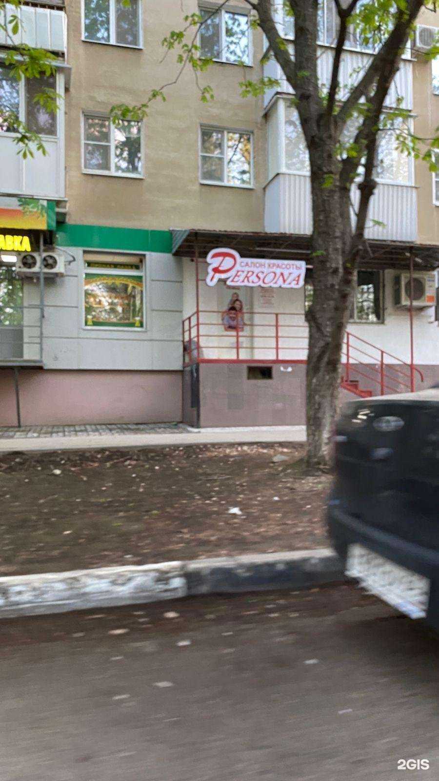 Отзывы на компанию Персона в Саратове c фото