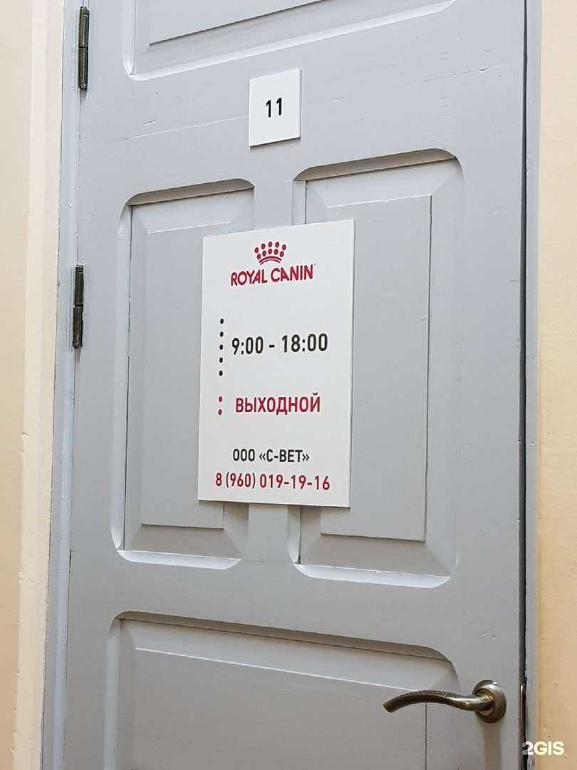 Отзывы на компанию С-Вет в г. Архангельск c фото