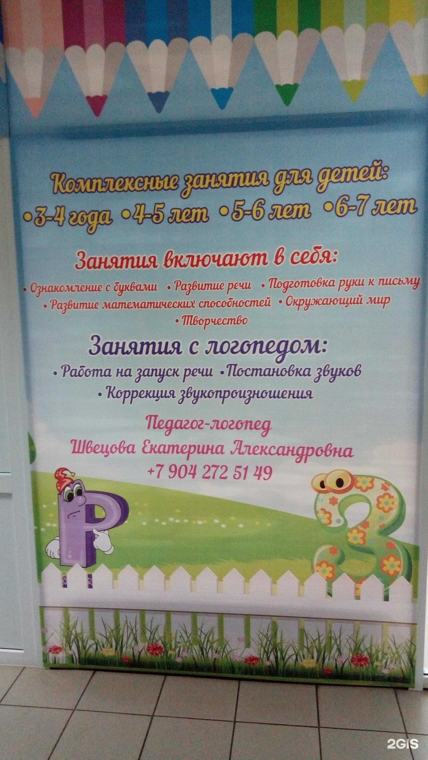 Отзывы на компанию Умный Я в Сыктывкаре c фото