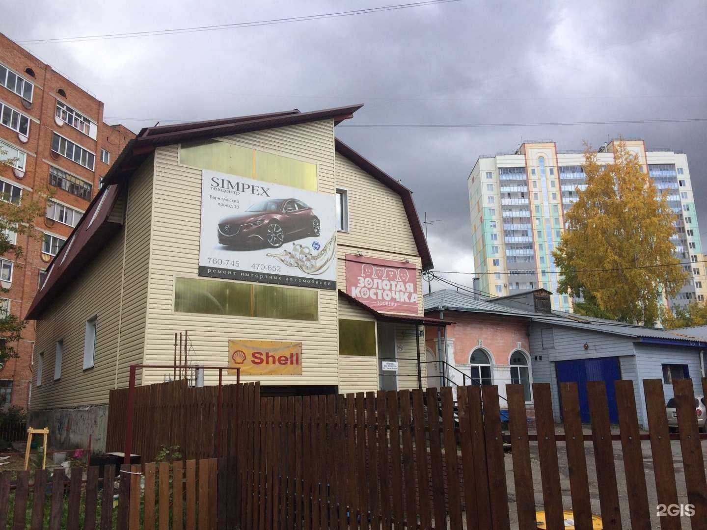 Отзывы на компанию Simpex в Томске c фото - фотография 2 из 2