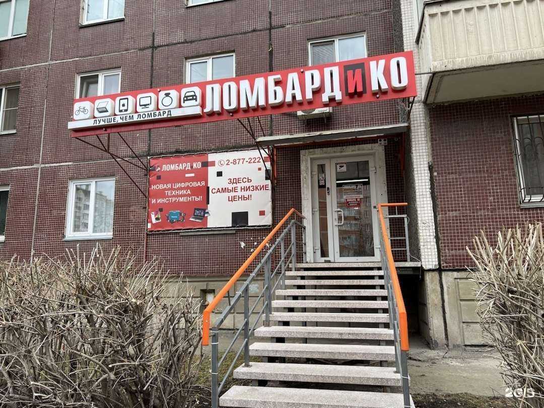 Отзывы на компанию Ломбардико в г. Красноярск c фото