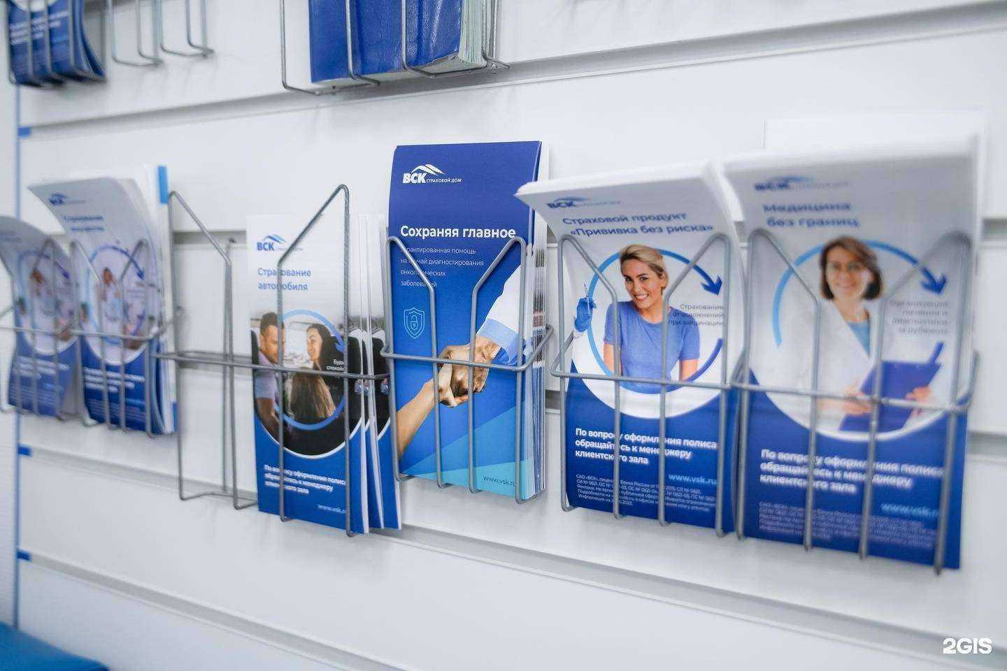 Отзывы на компанию ВСК в Новосибирске c фото