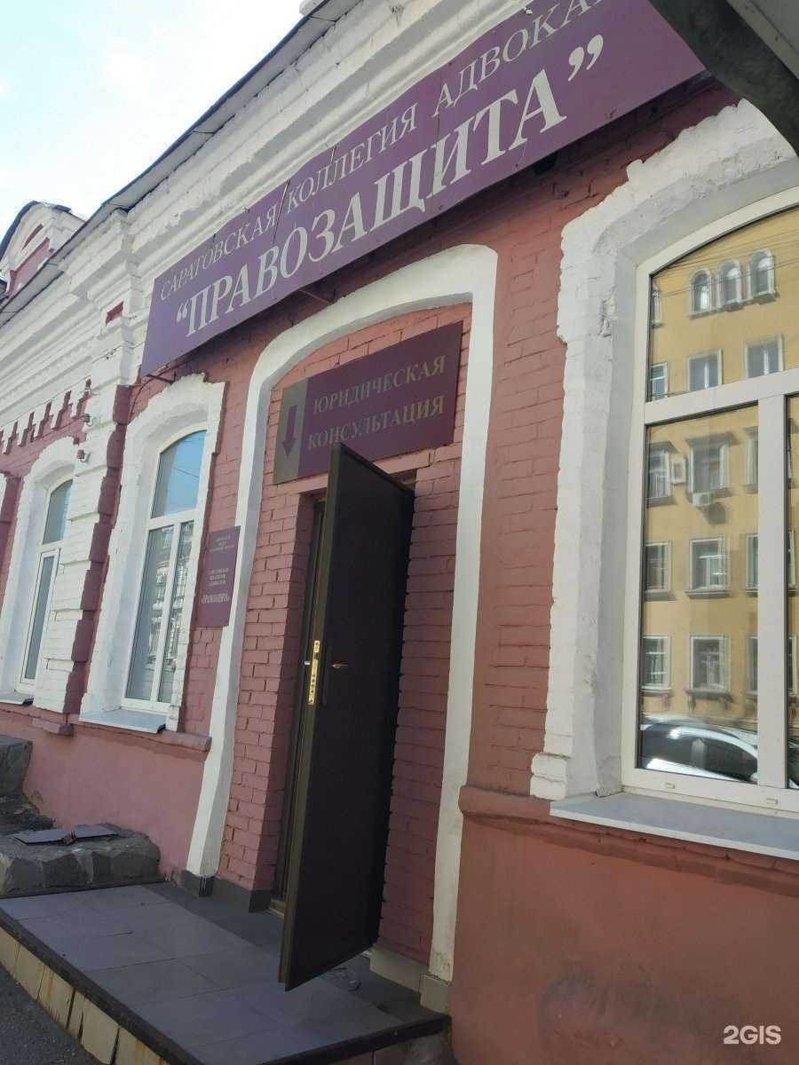 Отзывы на компанию Адвокатский кабинет Исаева А.А. в г. Саратов c фото