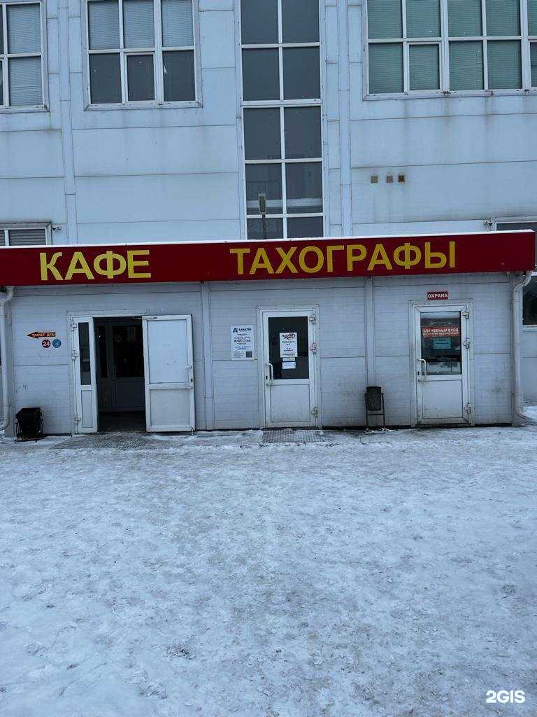 Отзывы на компанию Тахограф Эксперт в г. Набережные Челны c фото