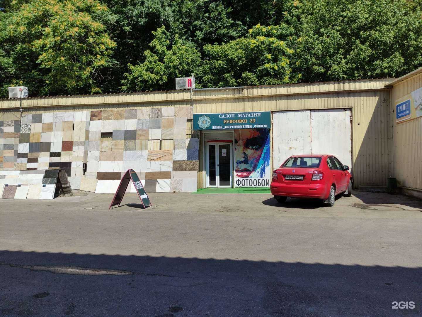 Отзывы на компанию Evrooboi 23 в Туапсе c фото