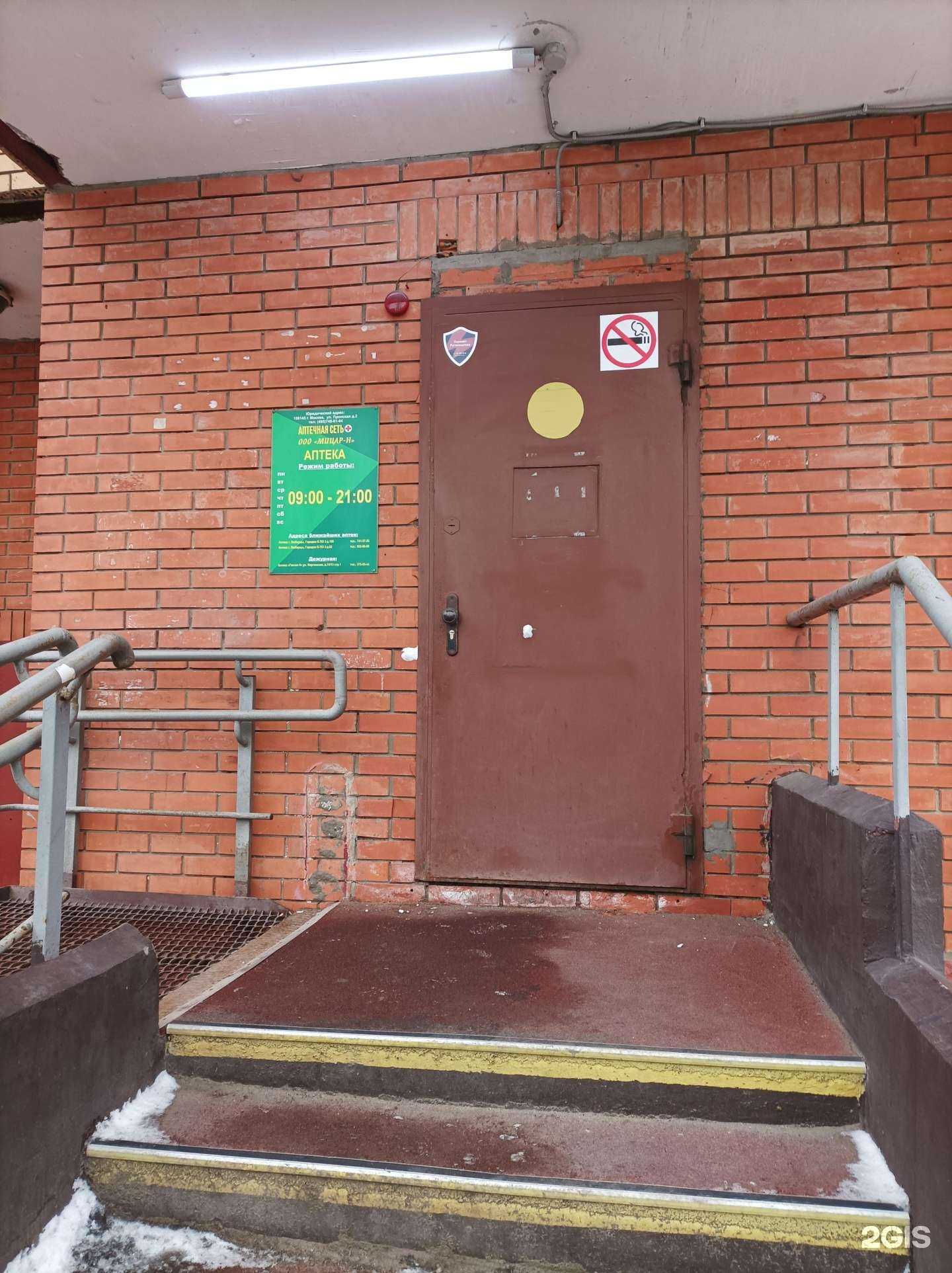 Отзывы на компанию Мицар-Н в Люберцах c фото