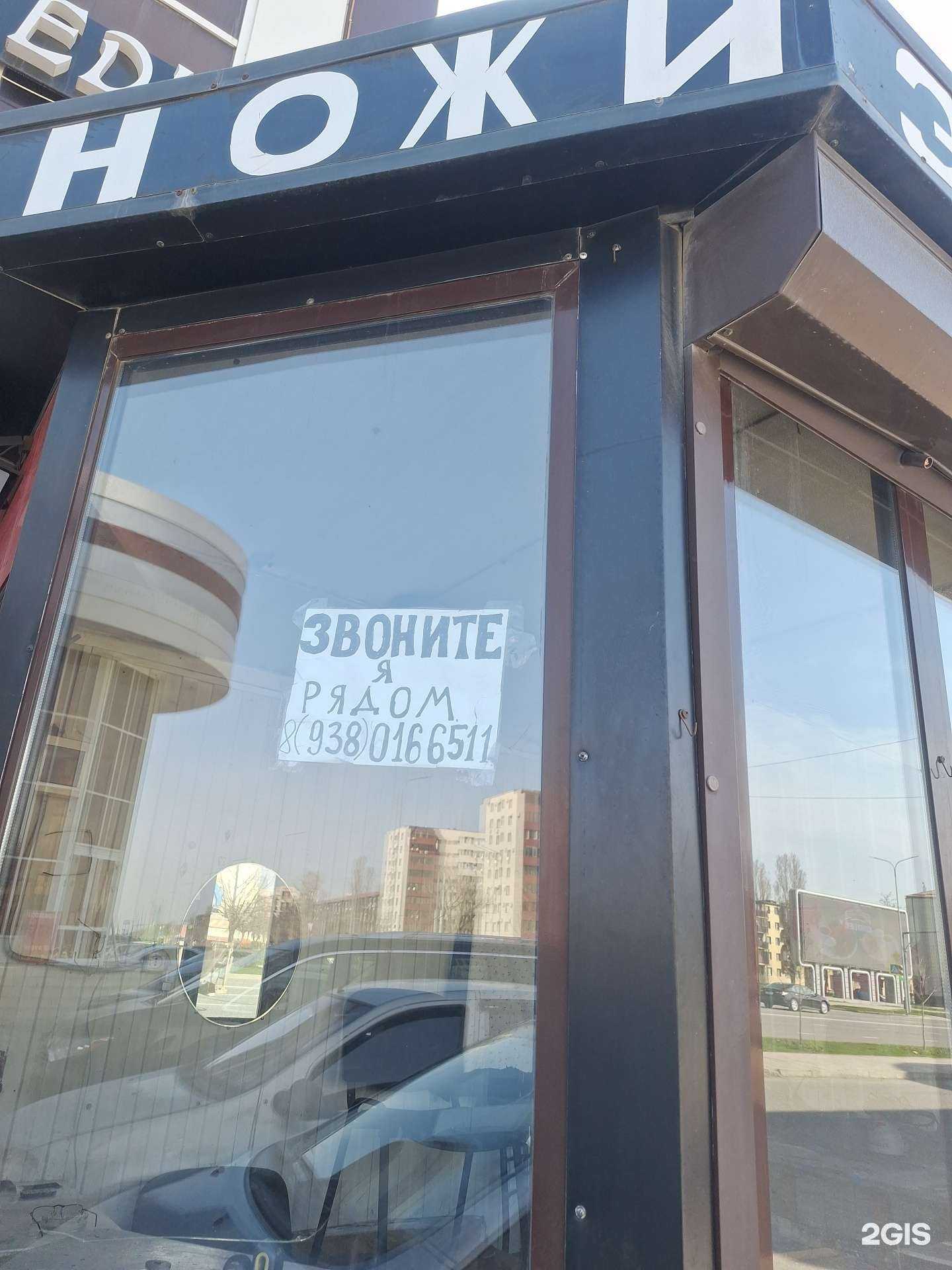 Отзывы на компанию Мастерская по заточке ножей в Грозном c фото