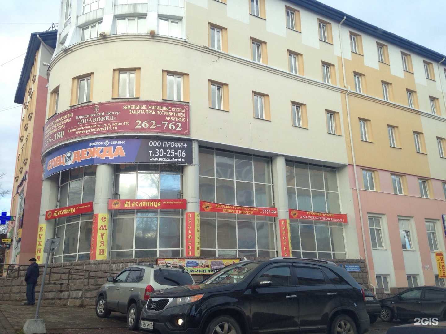 Отзывы на компанию Правовед в Сыктывкаре c фото - фотография 2 из 2