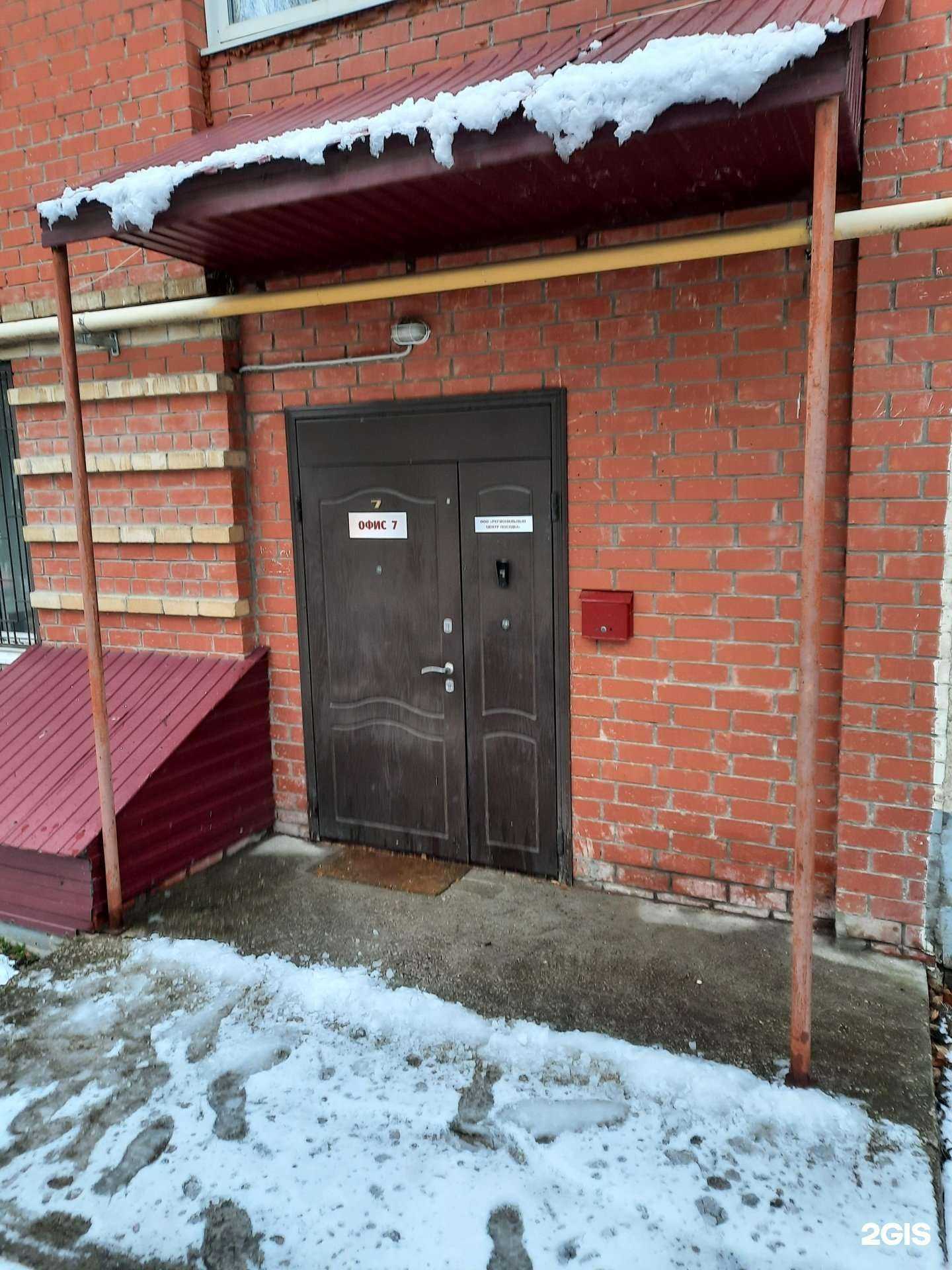 Отзывы на компанию Региональный центр посуды в Перми c фото