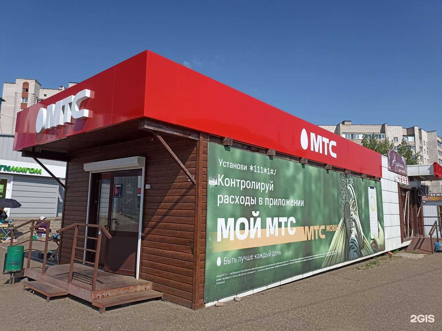 Отзывы на компанию МТС в Елабуге c фото - фотография 2 из 2