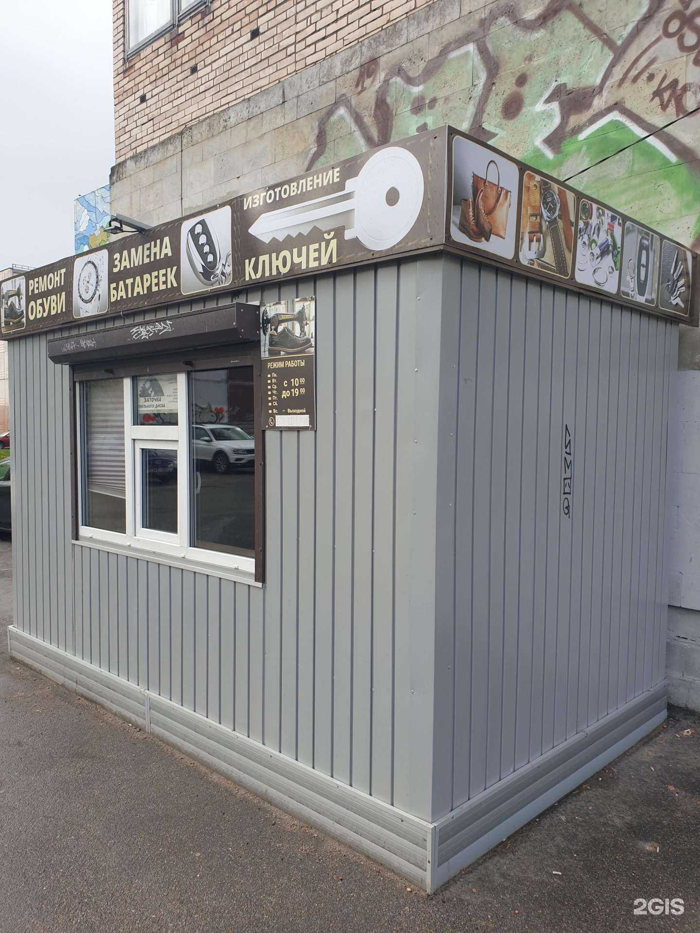 Отзывы на компанию Киоск по ремонту обуви в г. Гатчина c фото