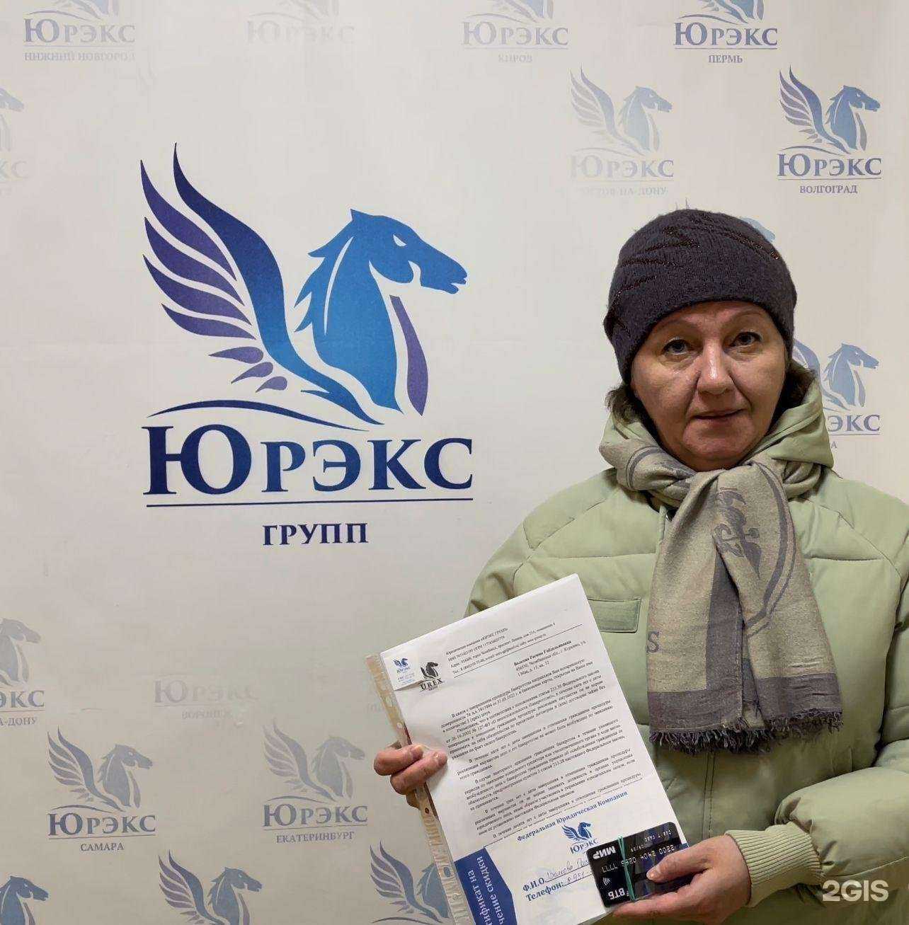 Отзывы на компанию Юрэкс групп в г. Челябинск c фото