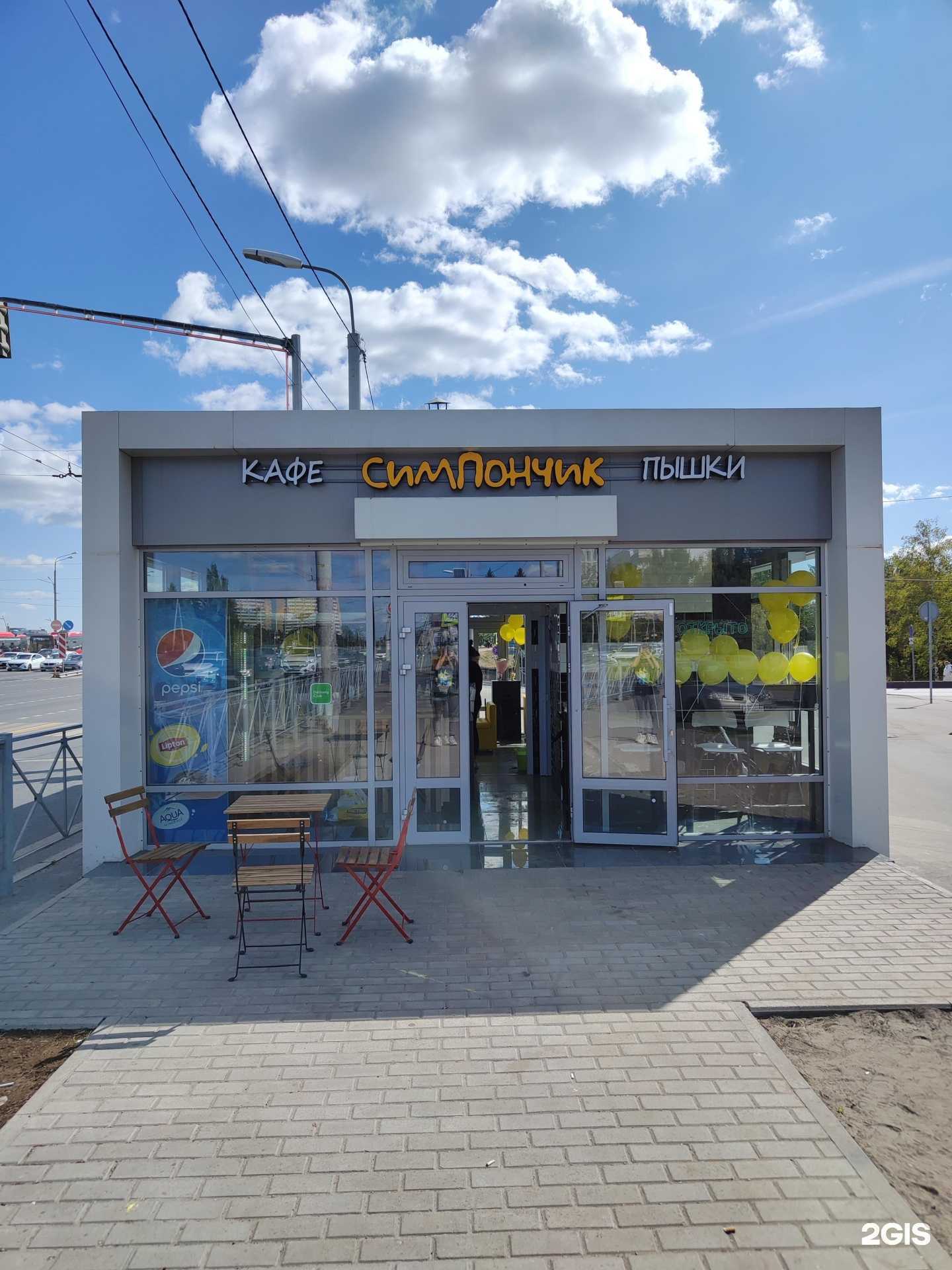 Отзывы на компанию СимПончик в Казани c фото