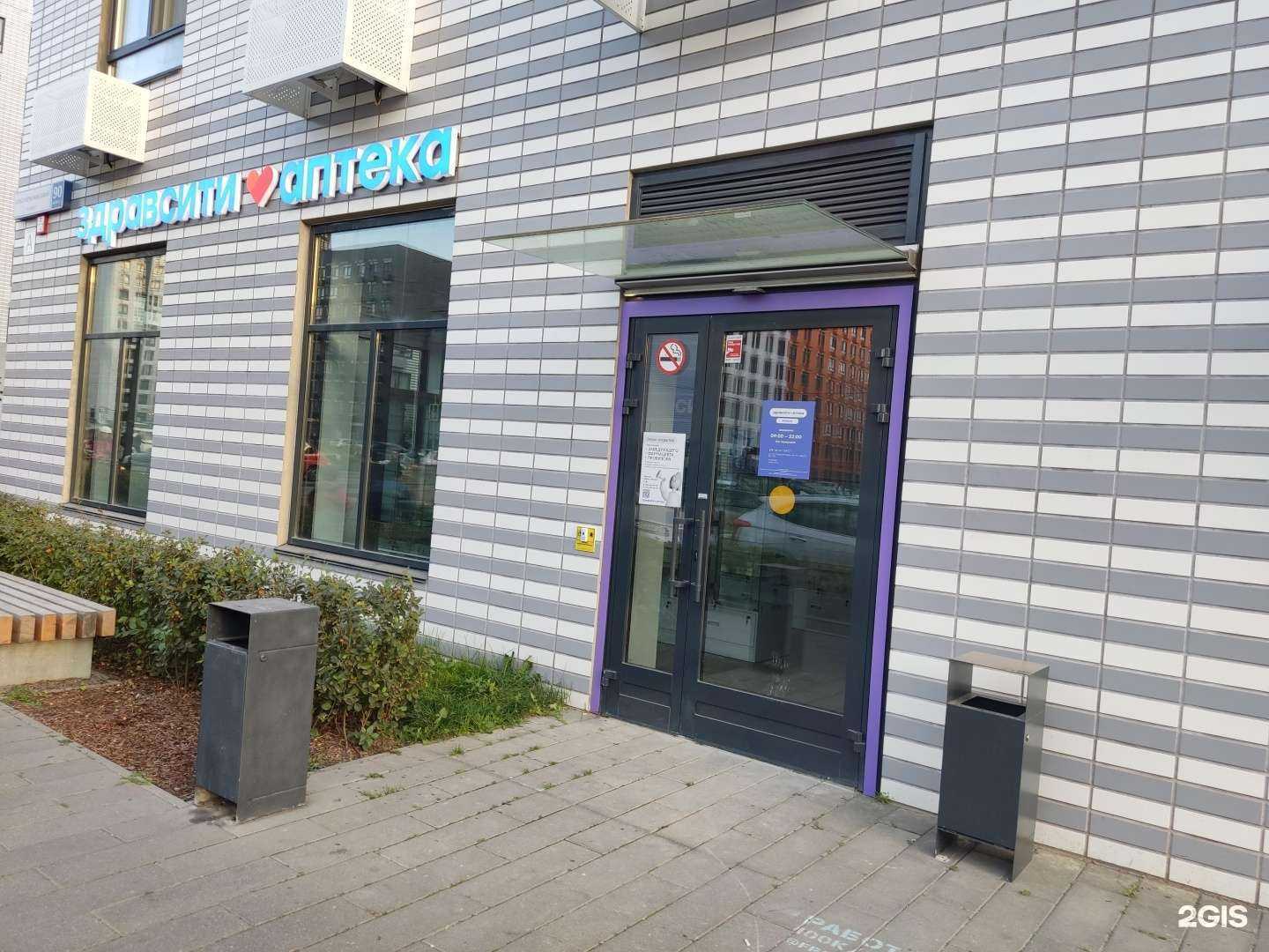 Отзывы на компанию Здрaвсити в г. Коммунарка c фото