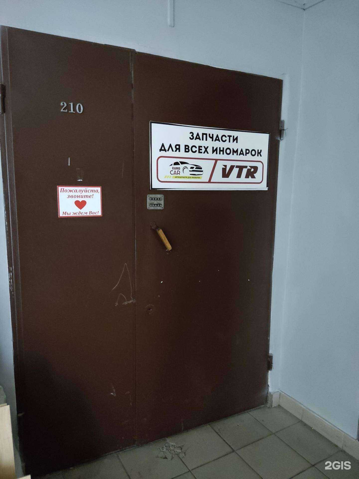 Отзывы на компанию Втр в Новосибирске c фото