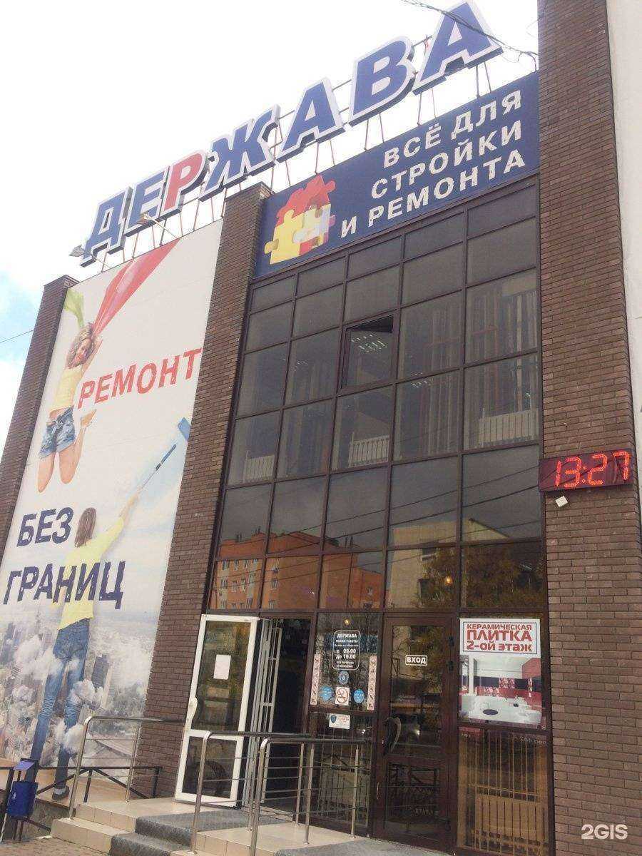 Отзывы на компанию Держава в Ставрополе c фото