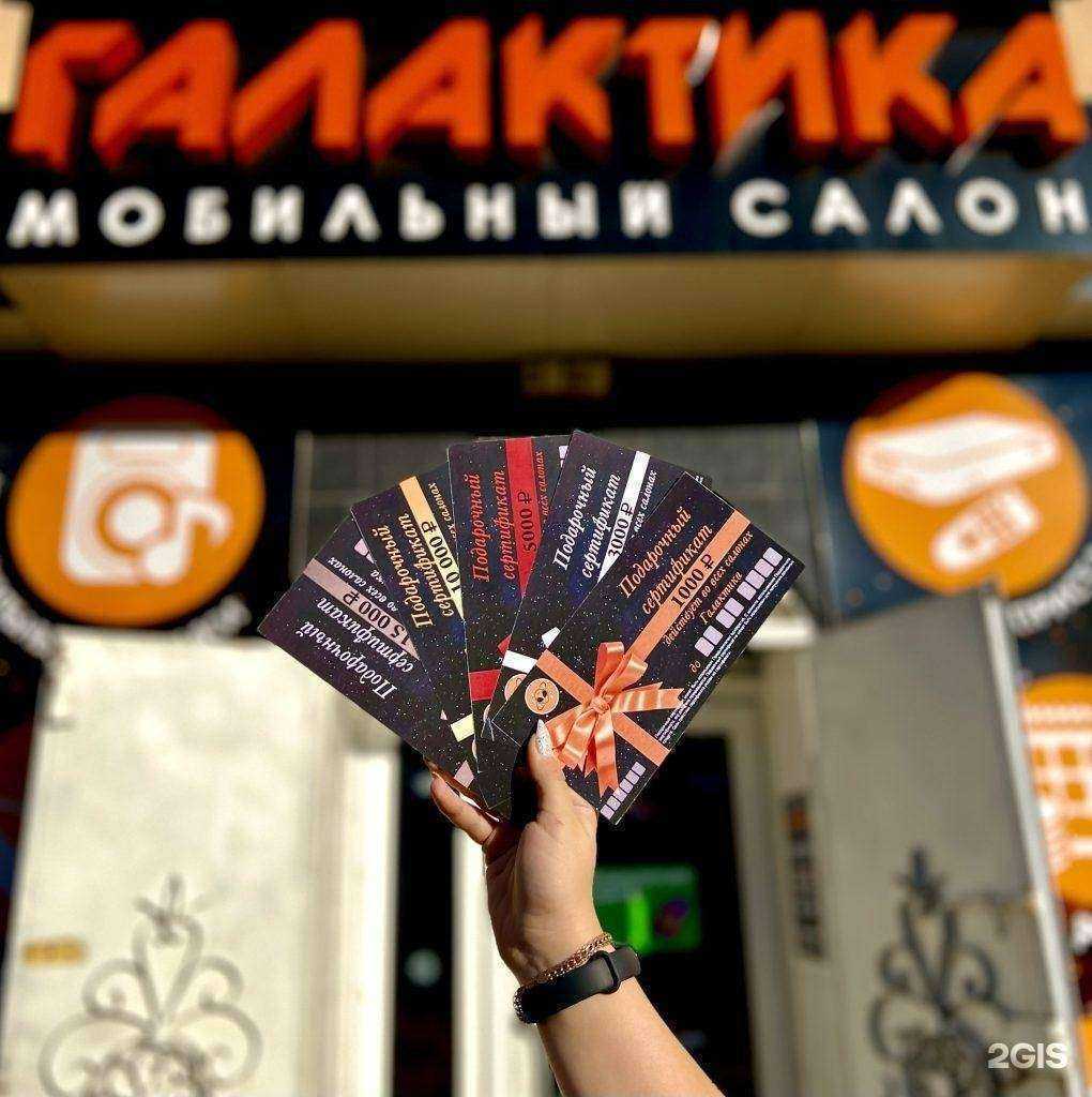 Отзывы на компанию Галактика в Гукове c фото