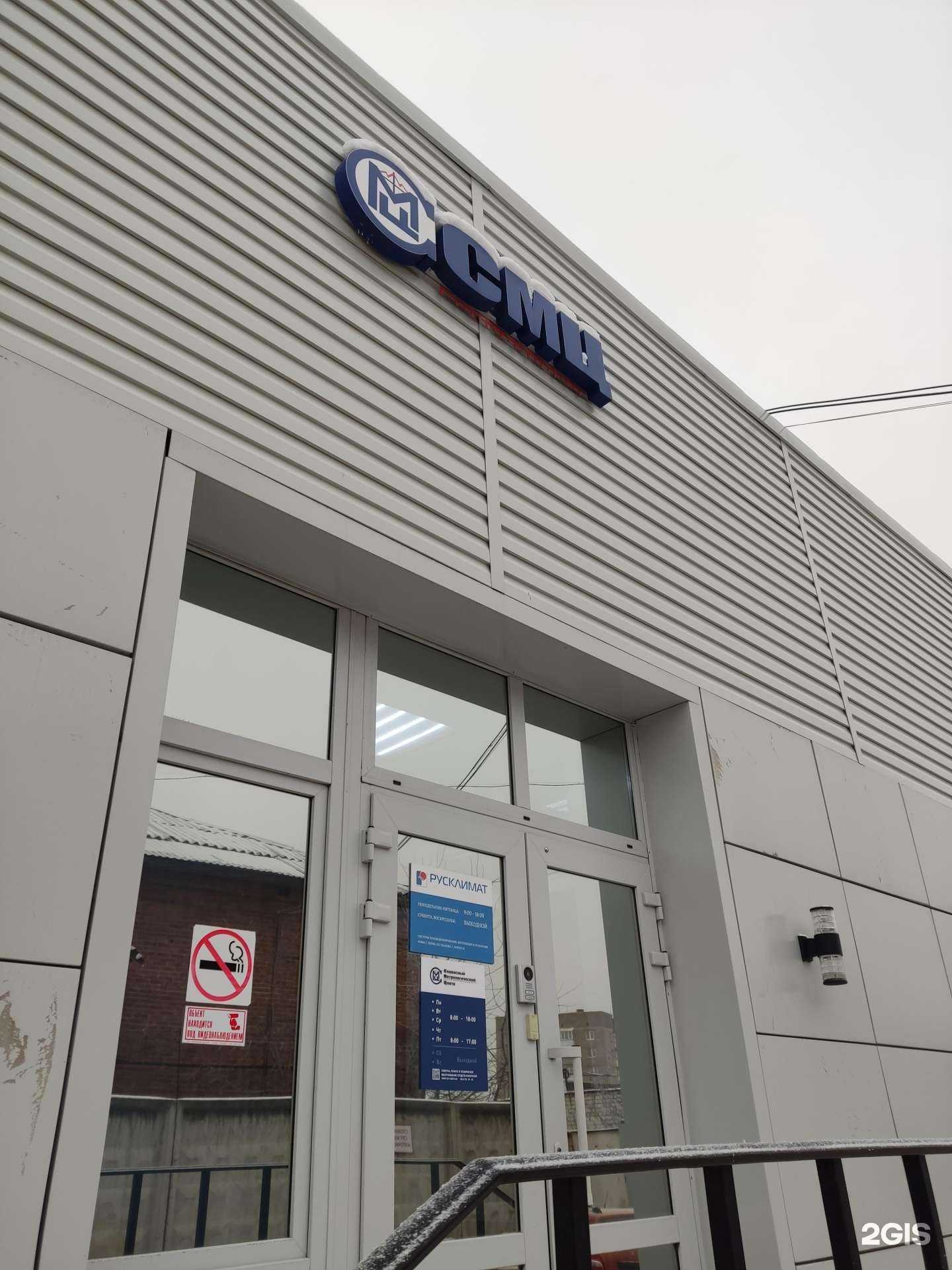 Отзывы на компанию Русклимат в Перми c фото